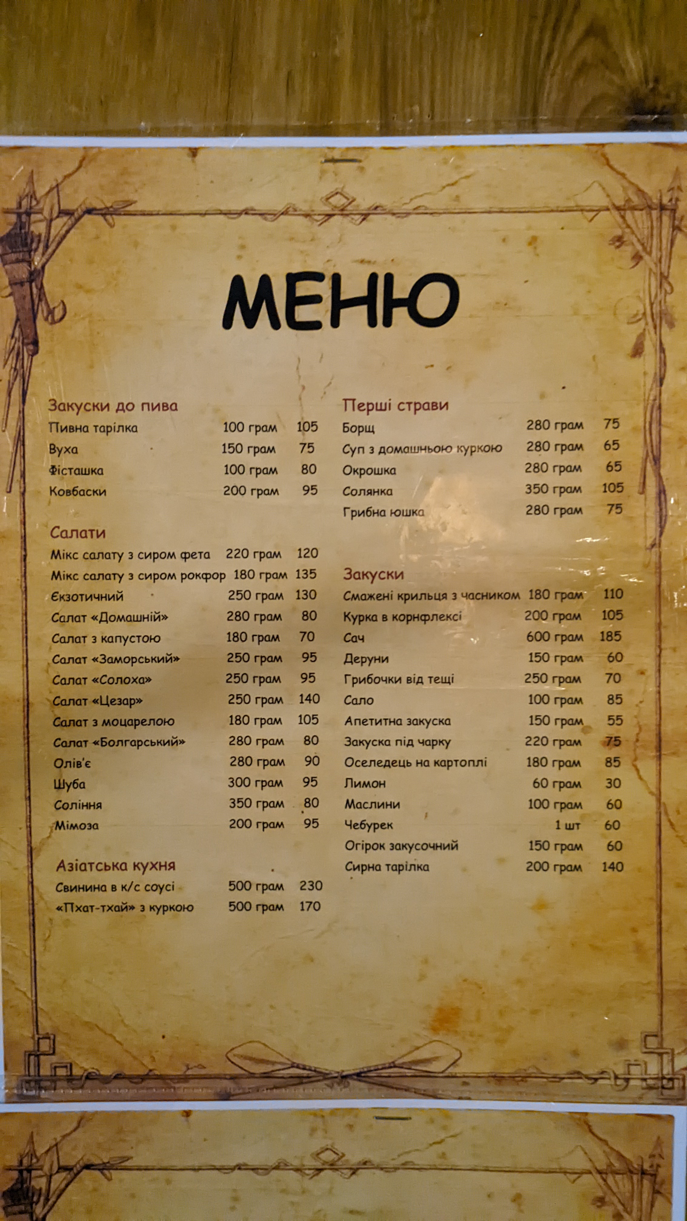 Taverna Zhyttya Vdalosya menu 4