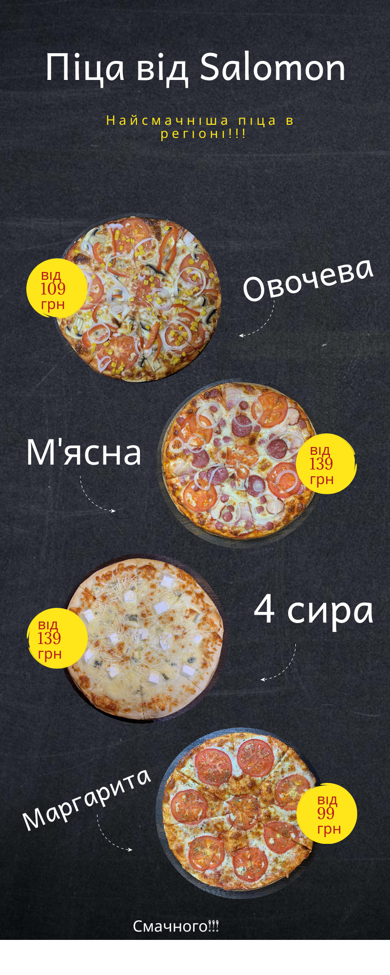 Salomon menu 1