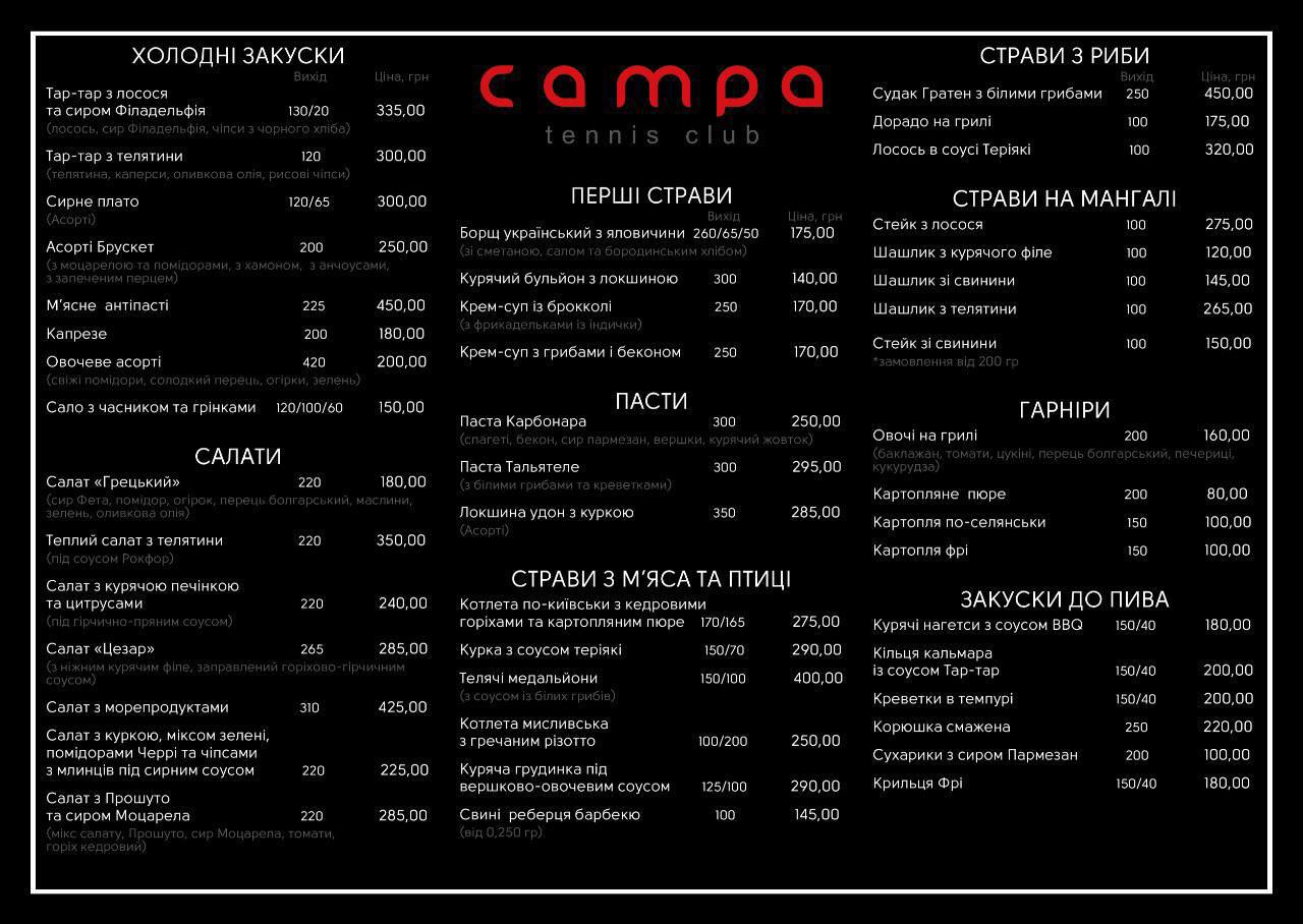 CAMPA menu 2