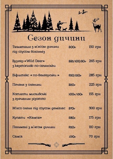CAMPA menu 5