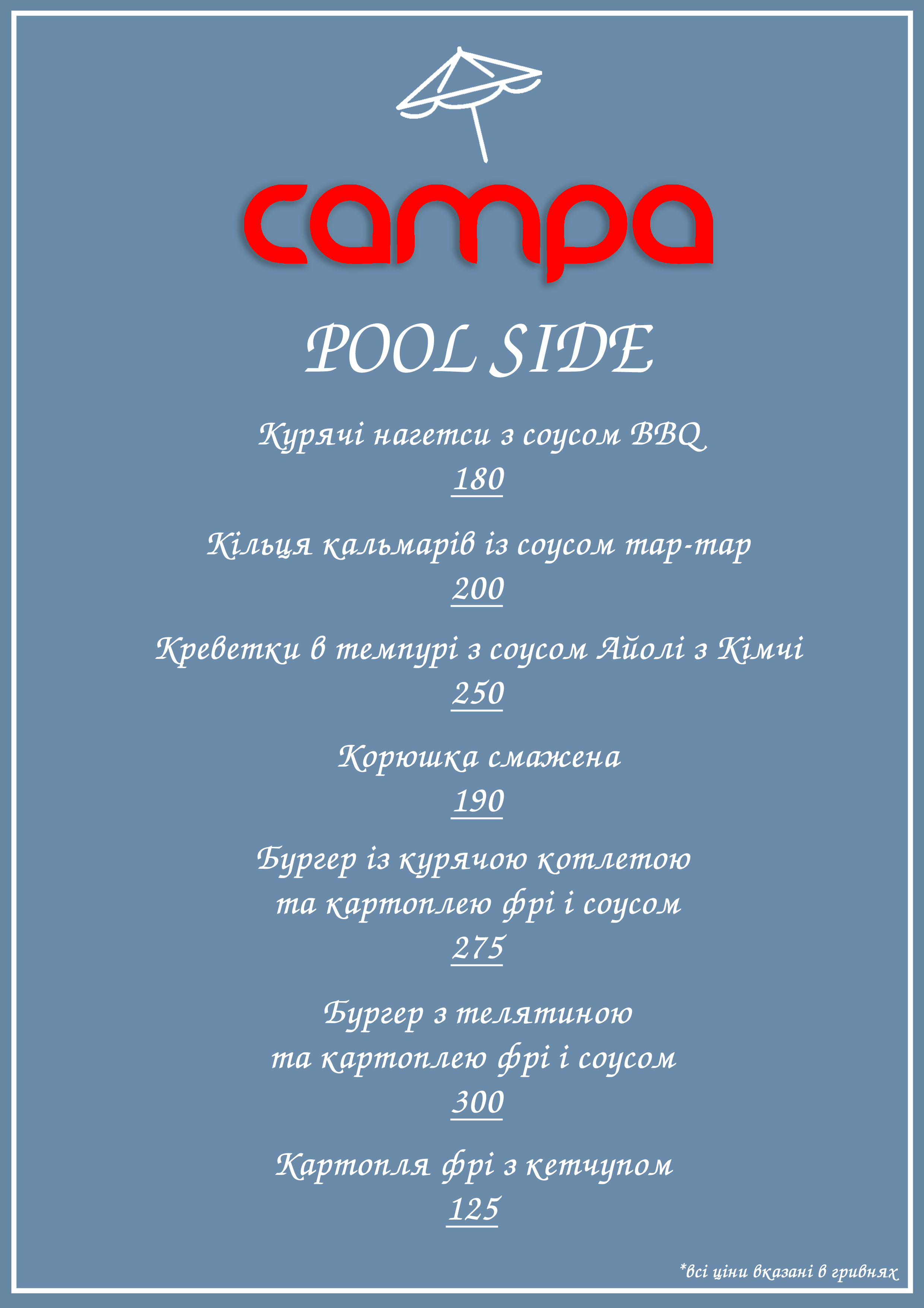 CAMPA menu 6