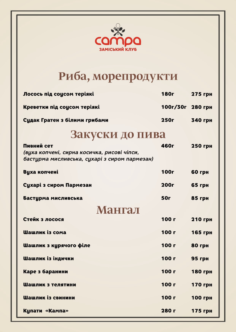 CAMPA menu 7