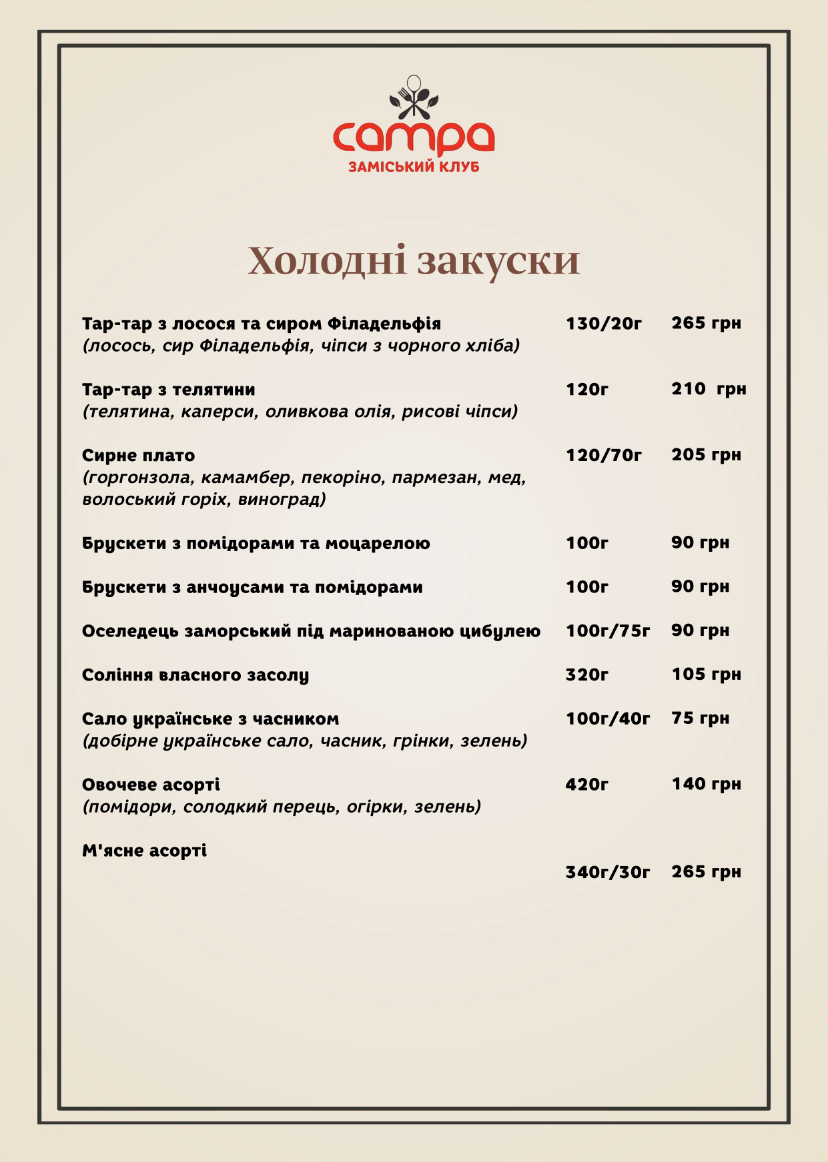 CAMPA menu 9