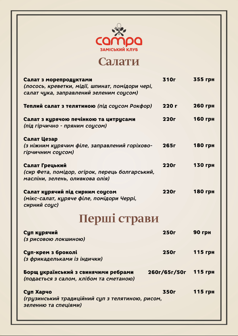 CAMPA menu 10