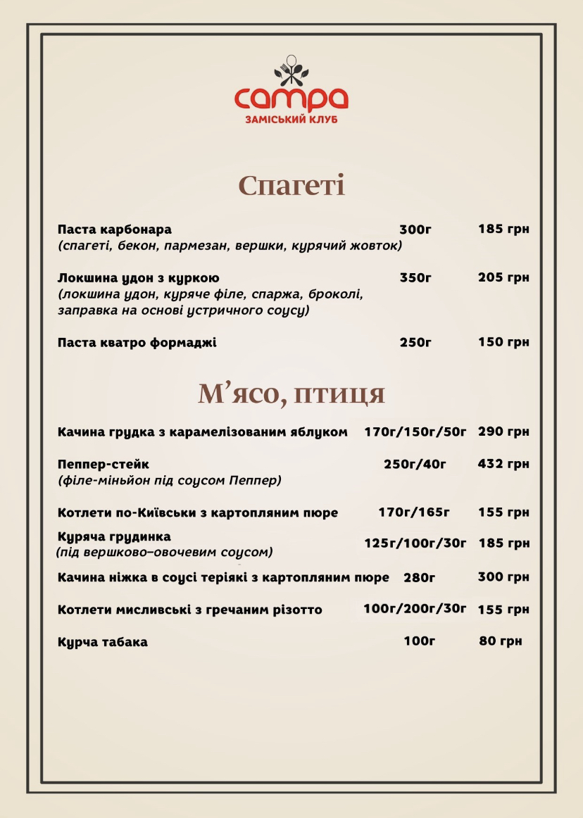 CAMPA menu 11