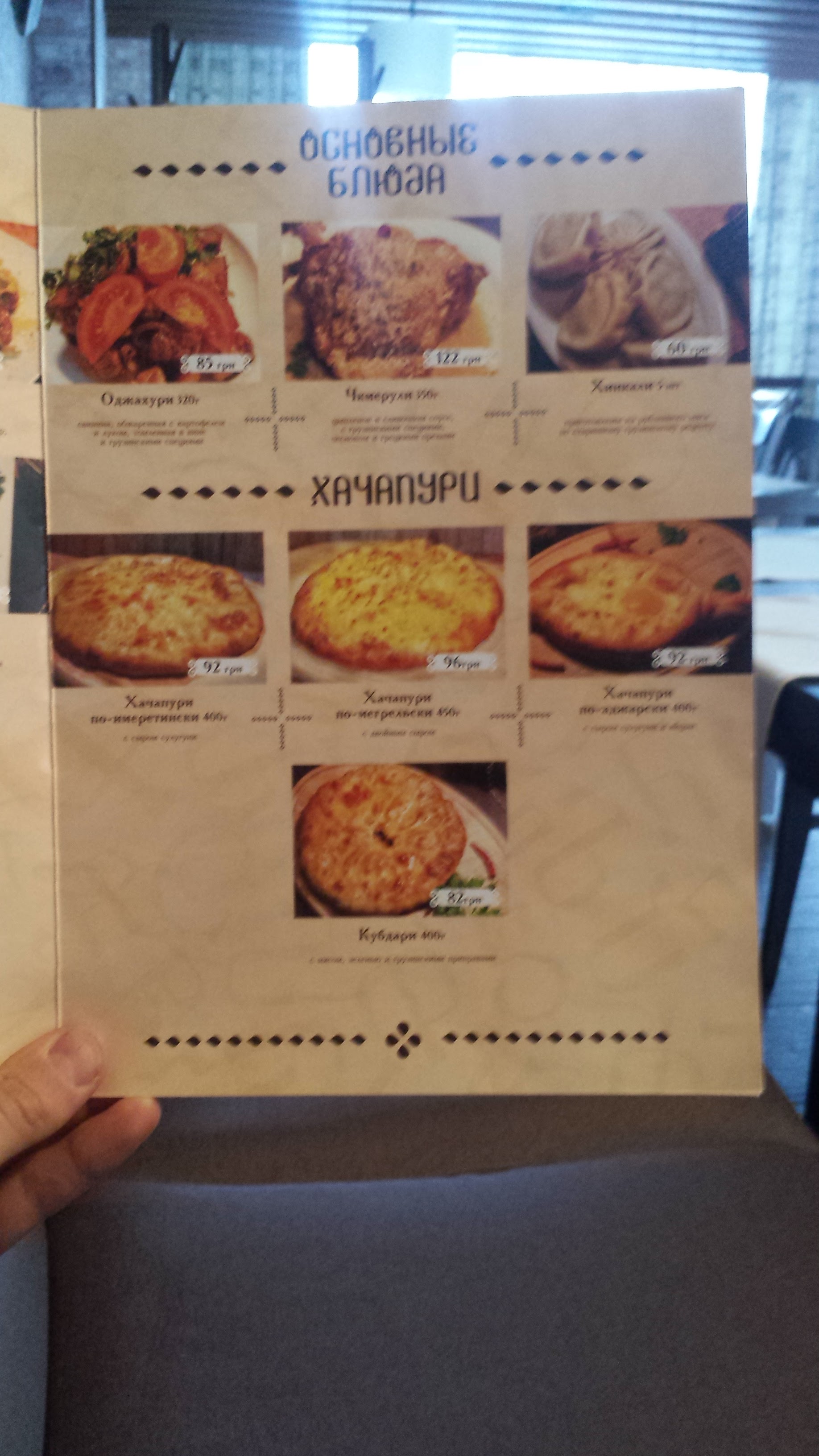 CAMPA menu 12