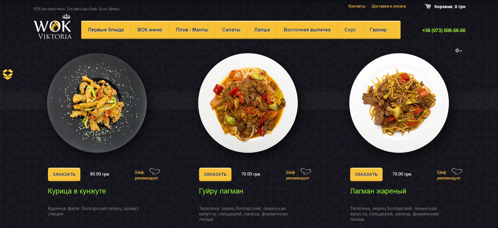 Ресторан Viktoria Park Hotel menu 1