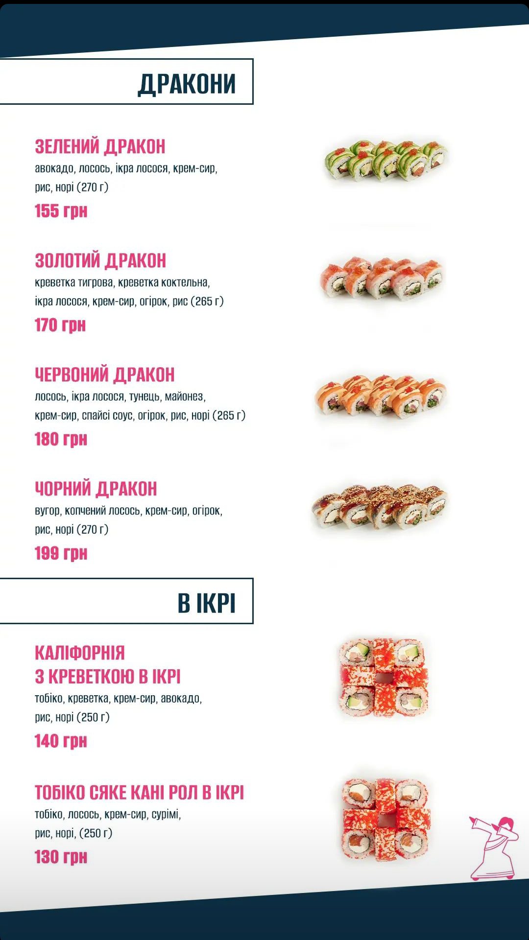 JESUSHI menu 1