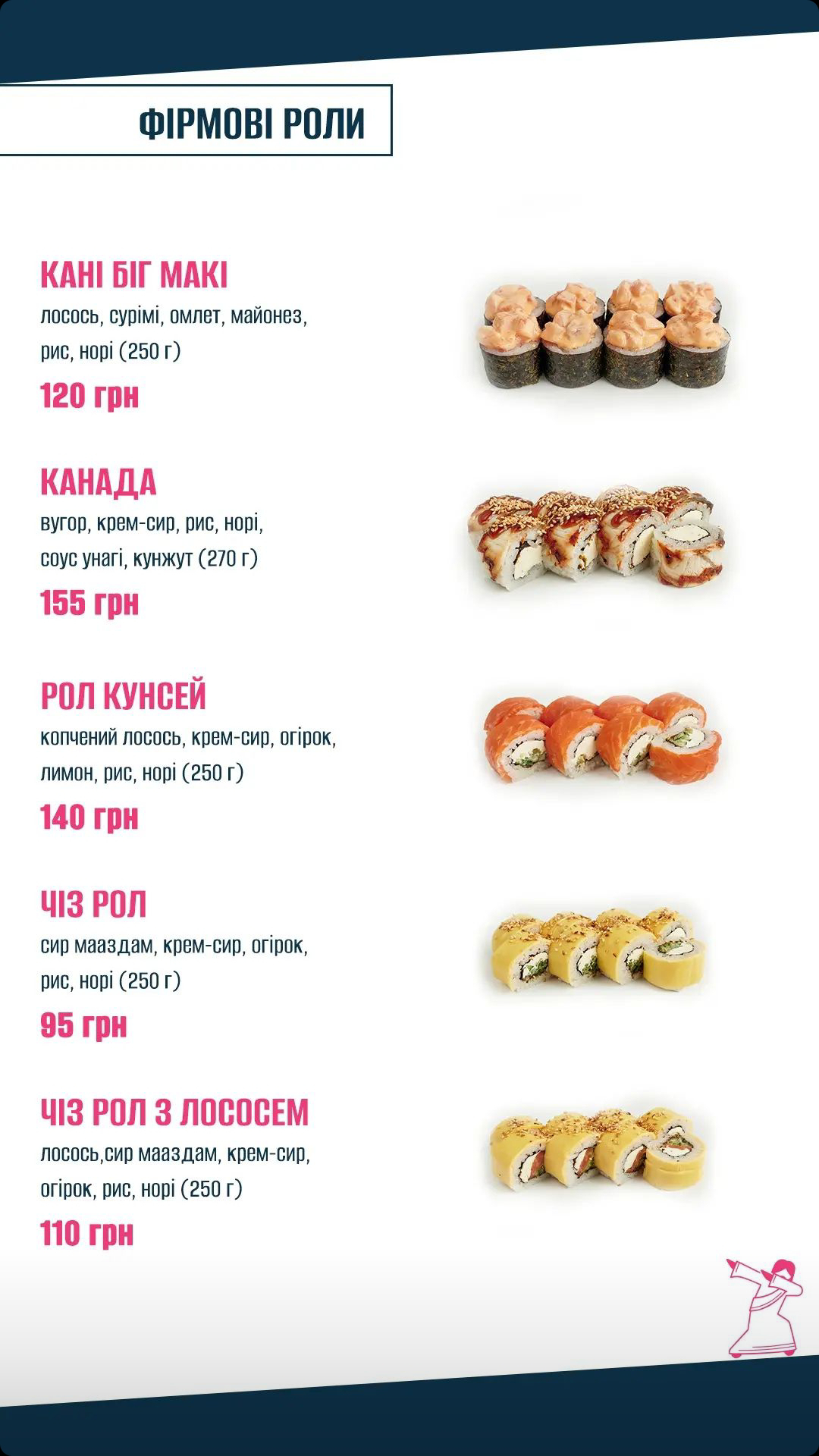 JESUSHI menu 2
