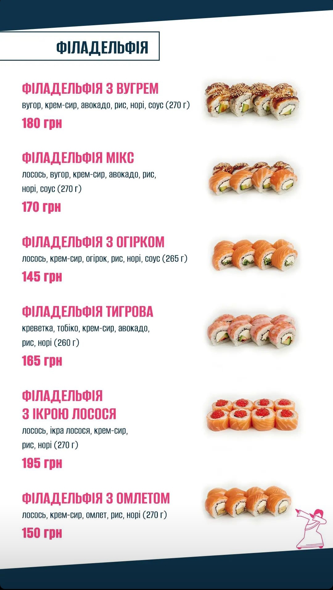 JESUSHI menu 3