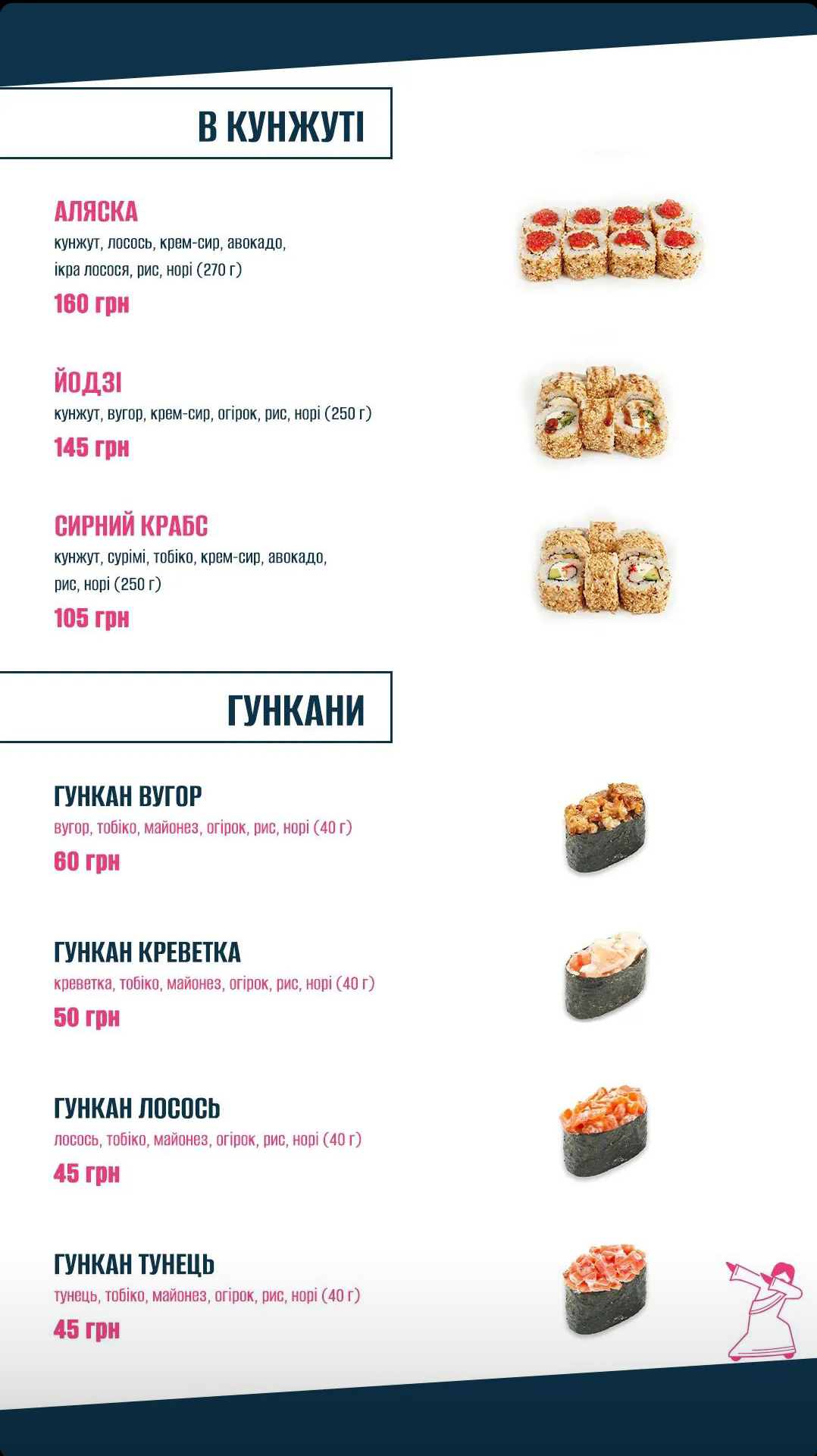 JESUSHI menu 4