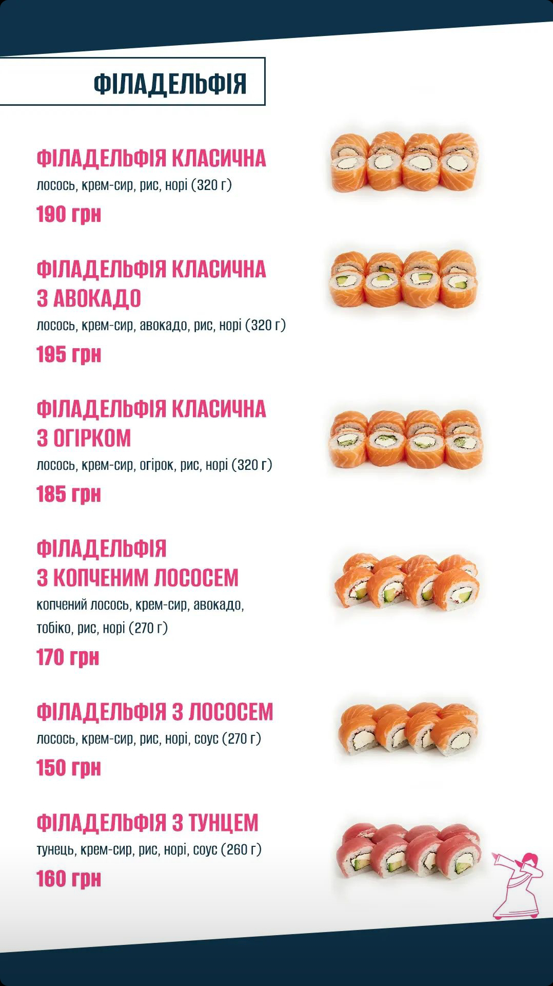 JESUSHI menu 5