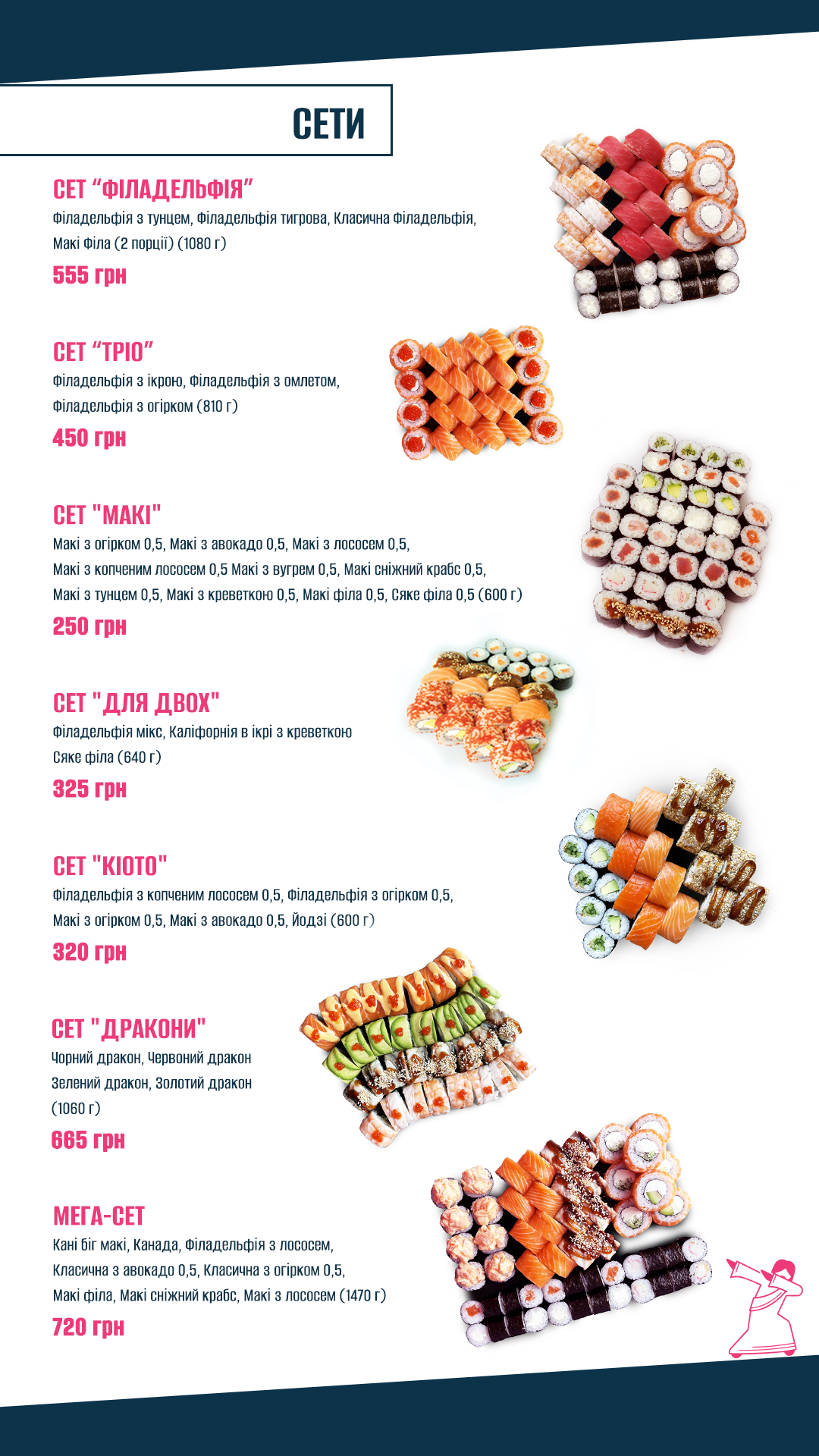 JESUSHI menu 7