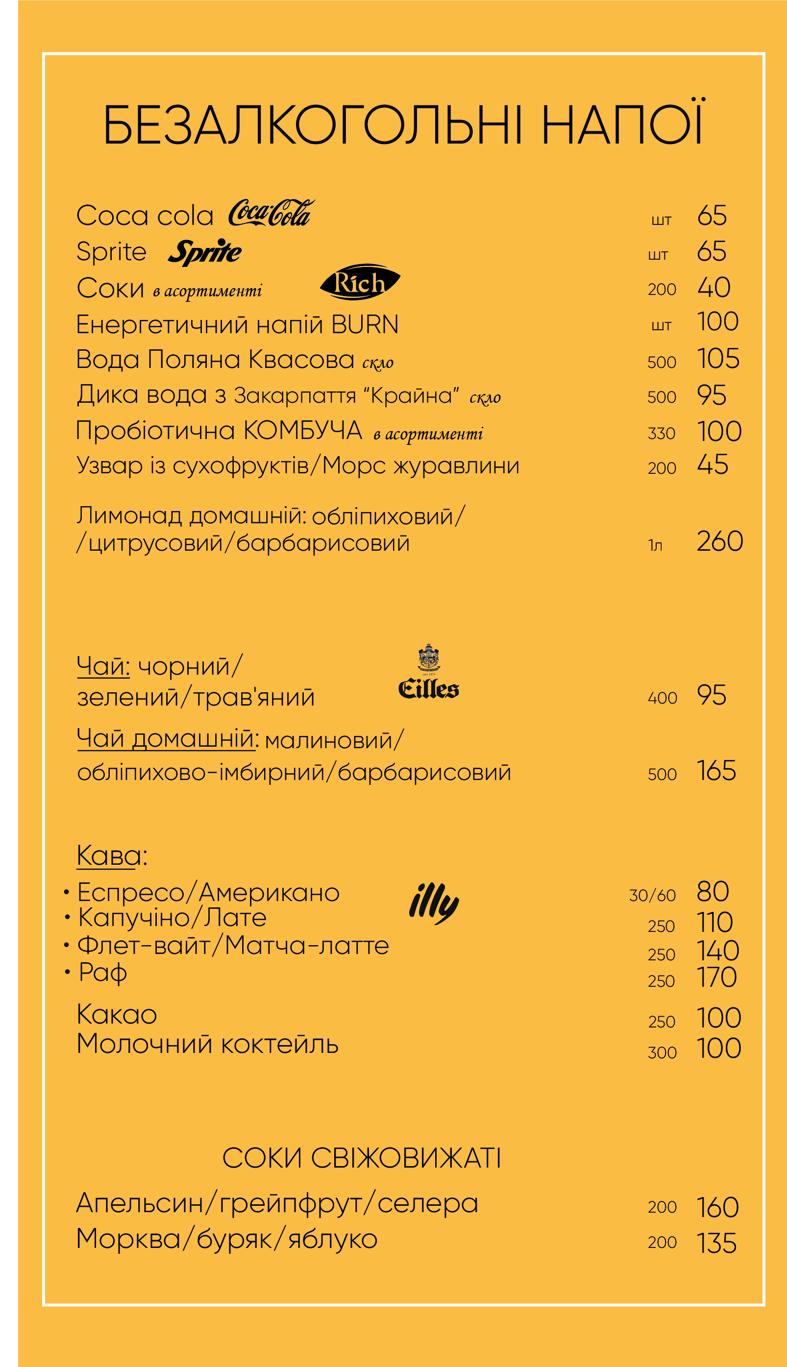 Отаманша menu 1