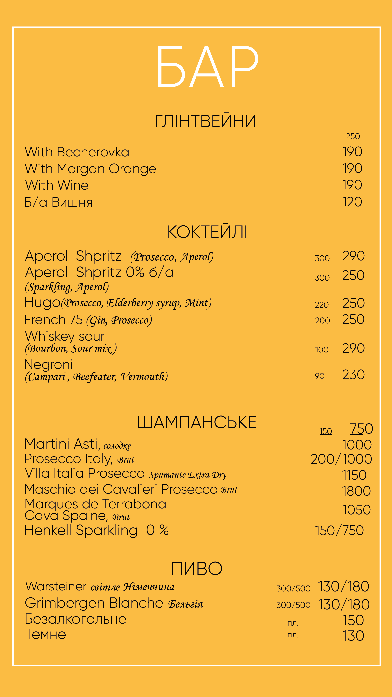 Отаманша menu 7