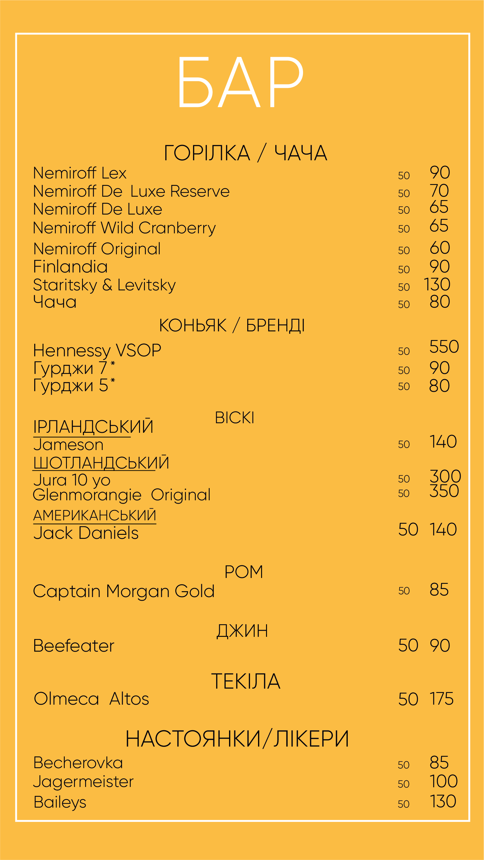 Отаманша menu 8