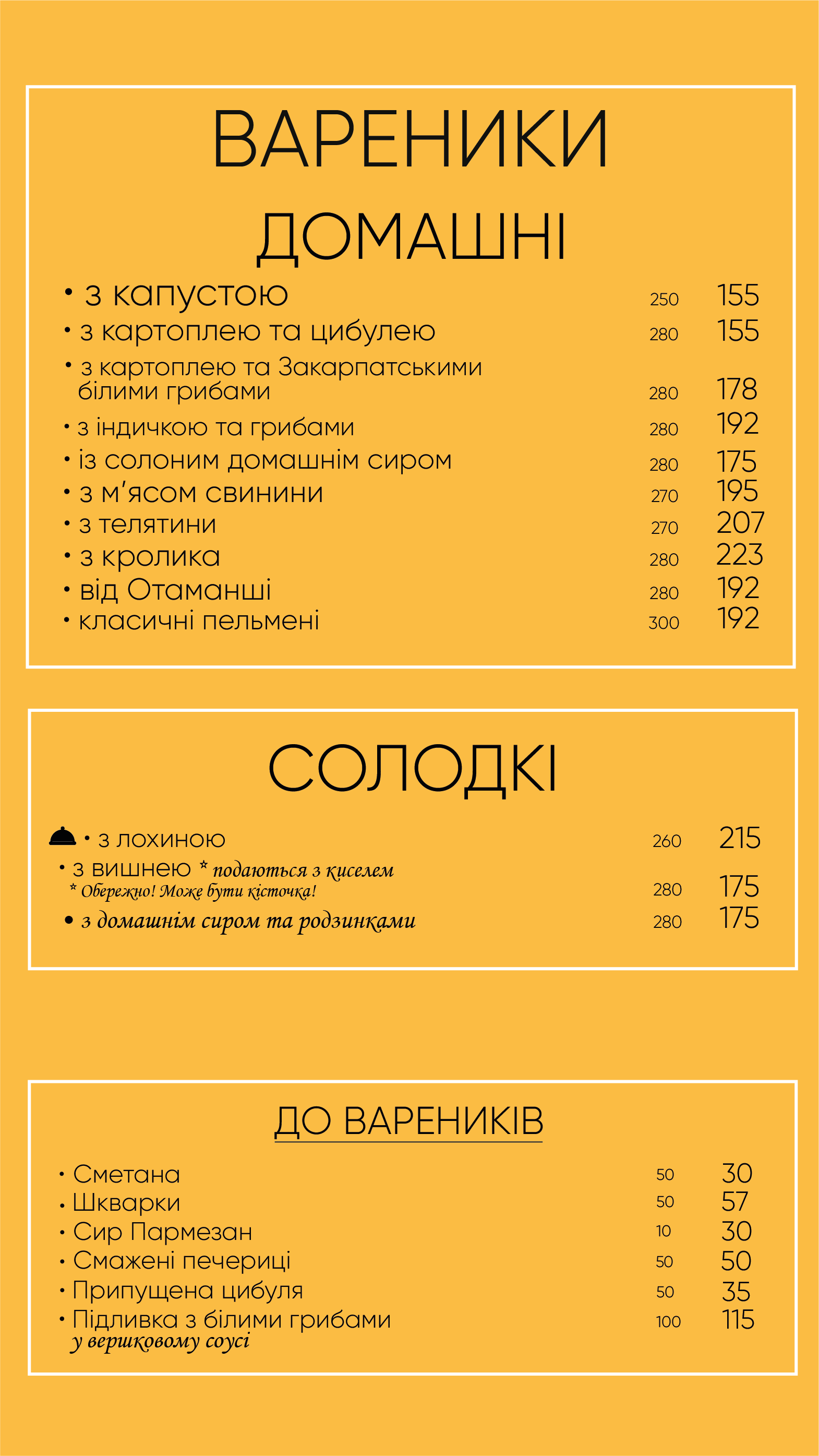 Отаманша menu 9