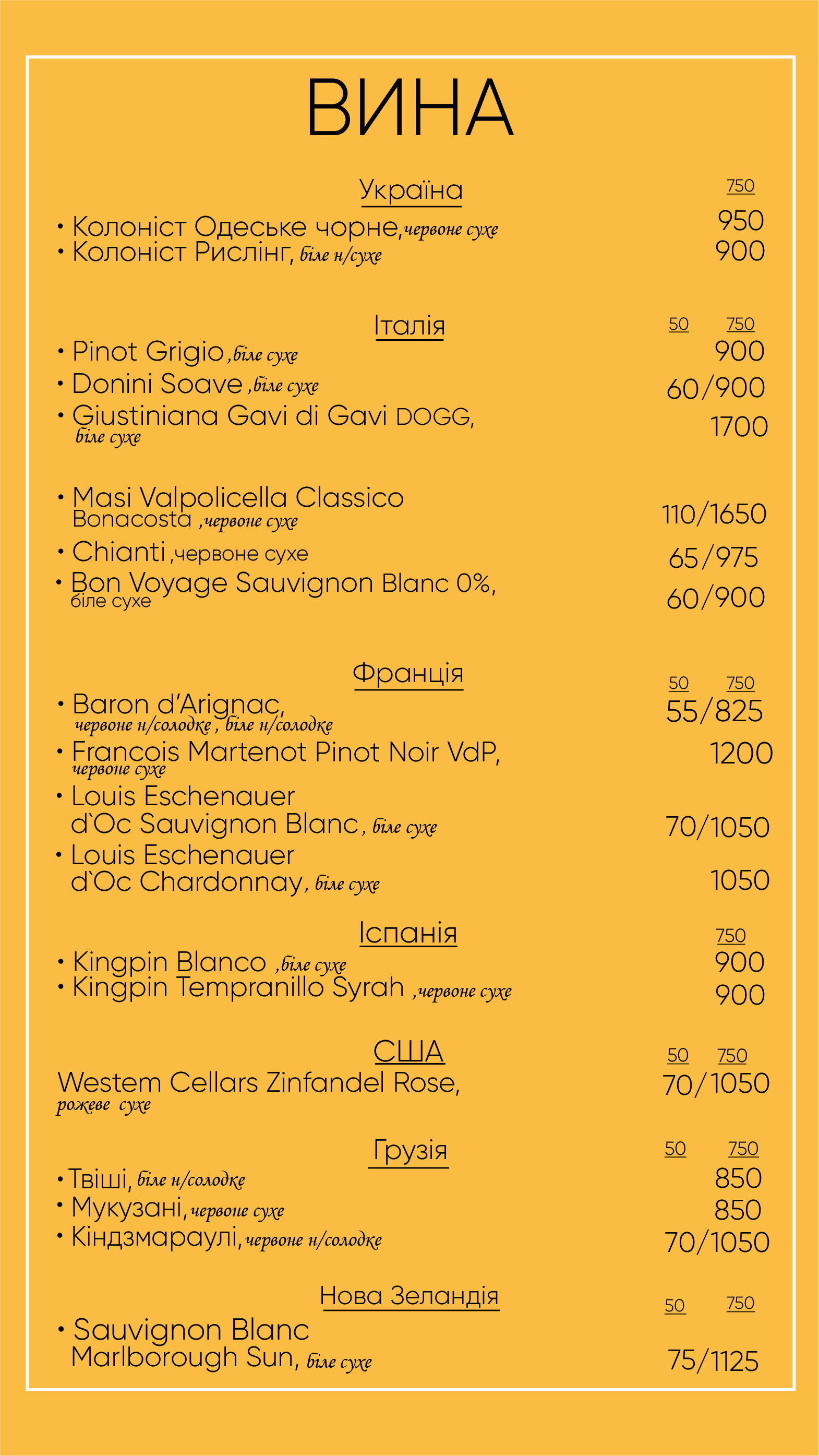 Отаманша menu 10