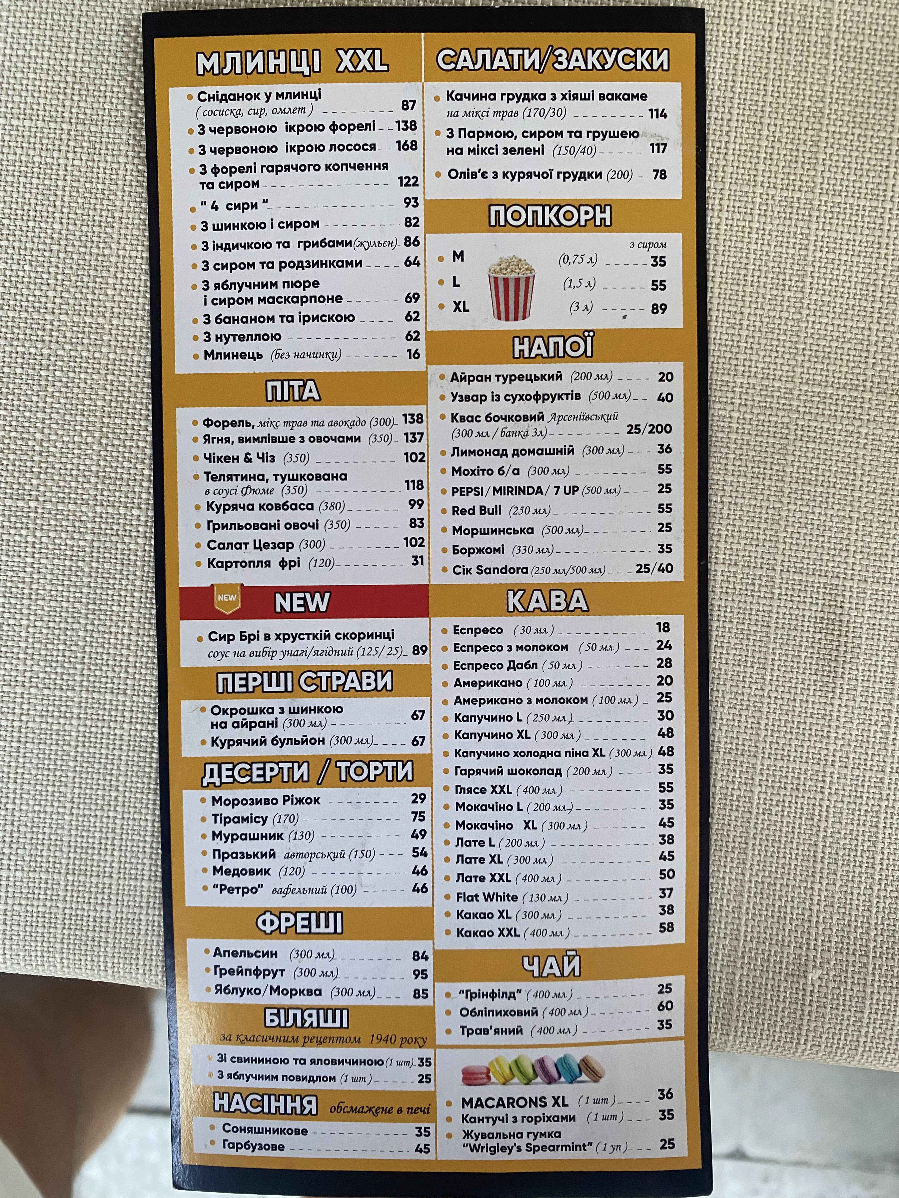 Отаманша menu 11