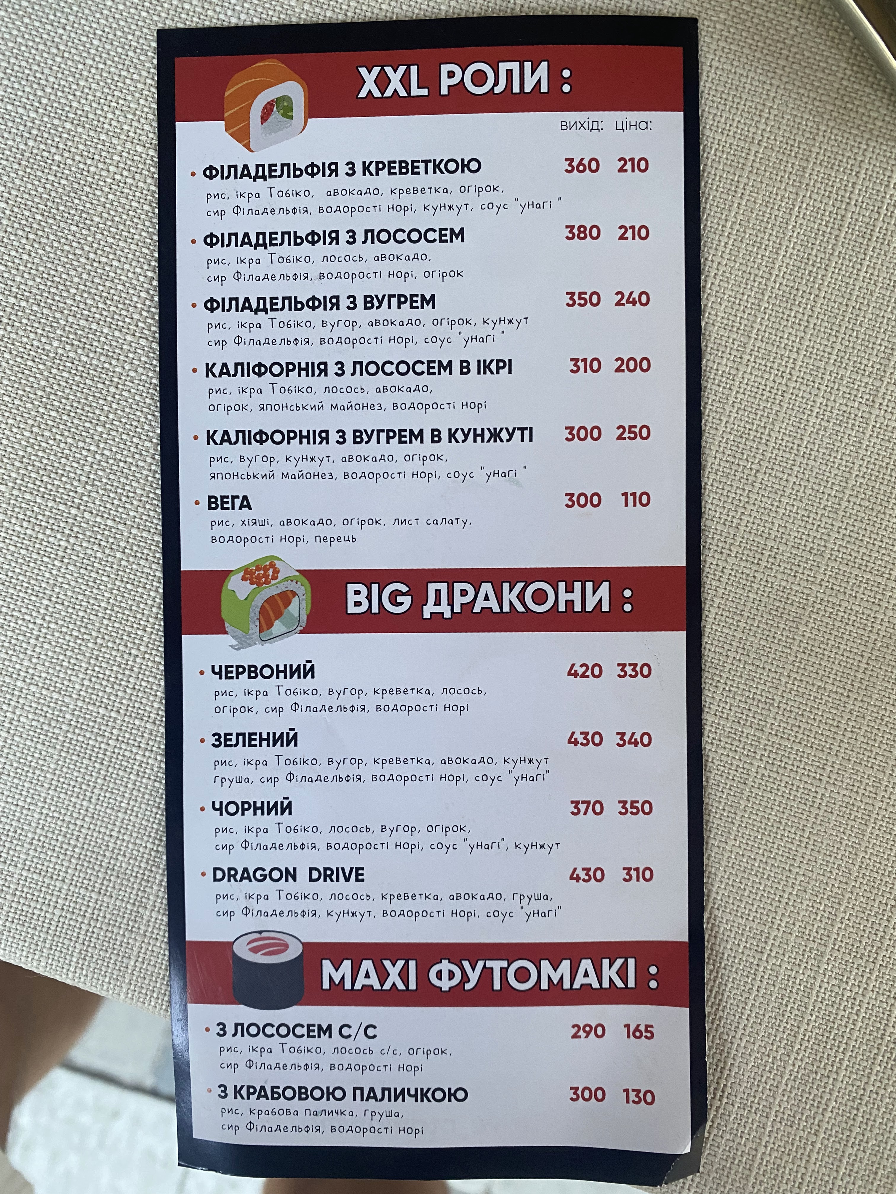 Отаманша menu 12