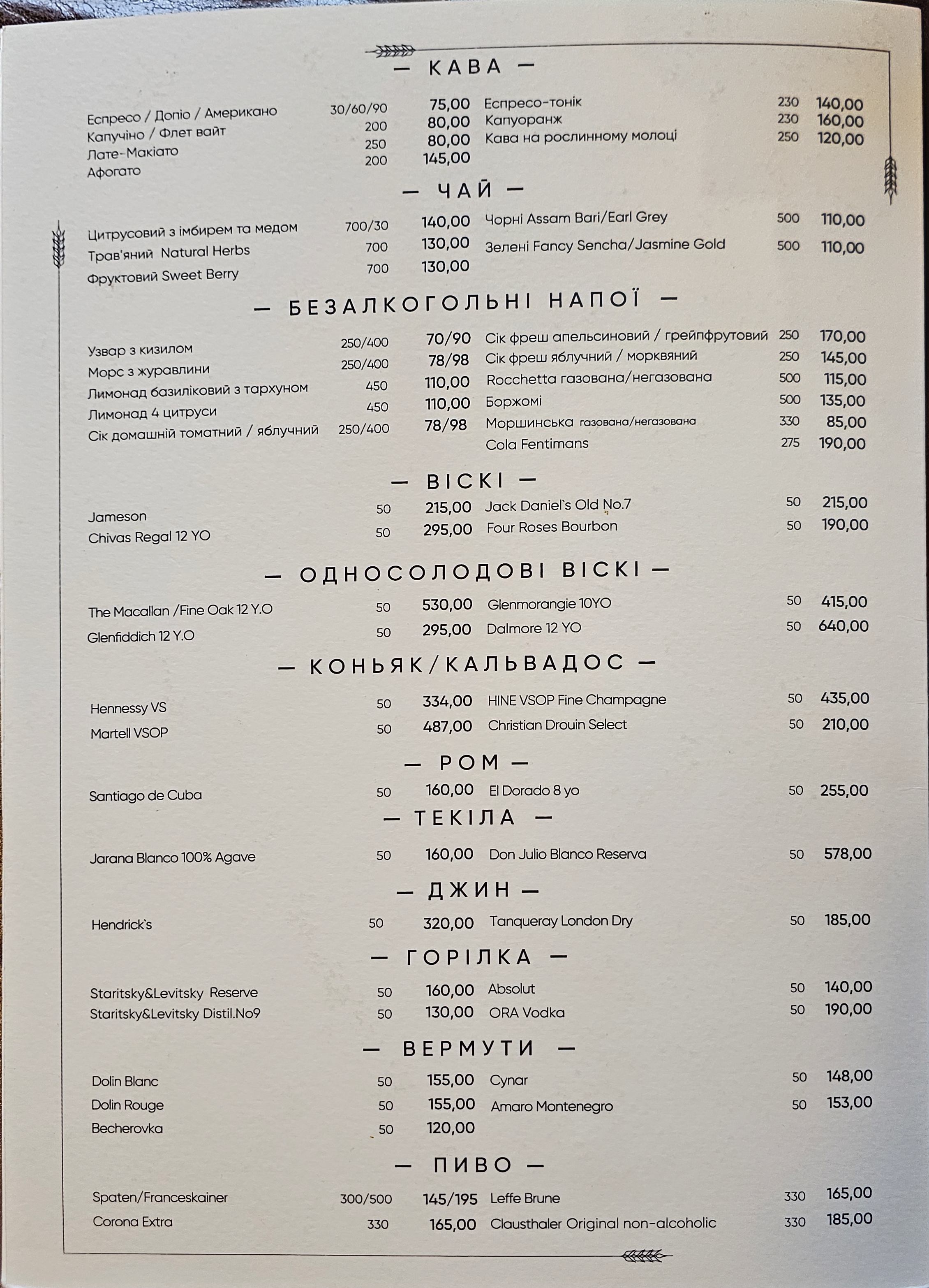 Bistro Pekarya Bucha menu 1