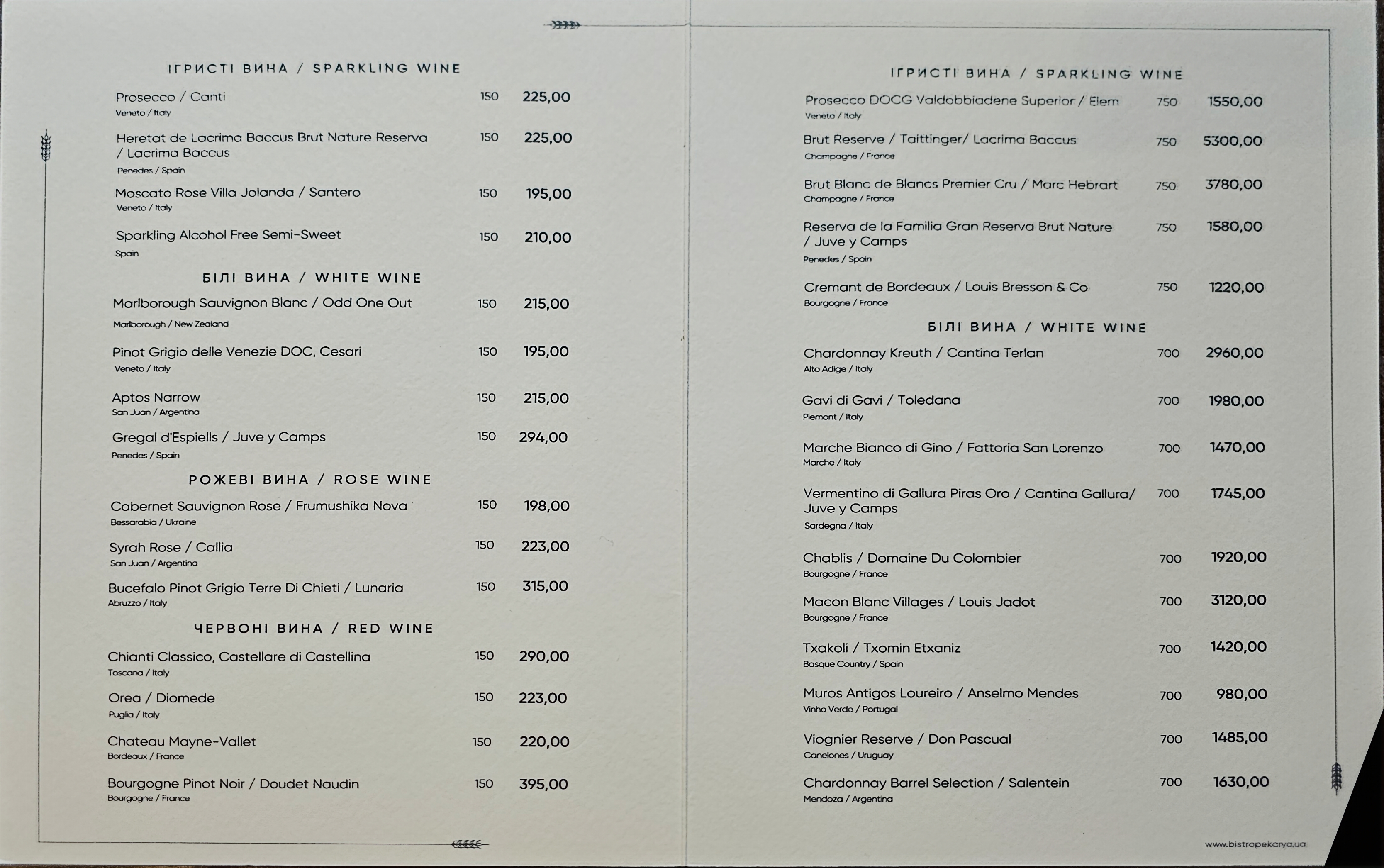 Bistro Pekarya Bucha menu 3