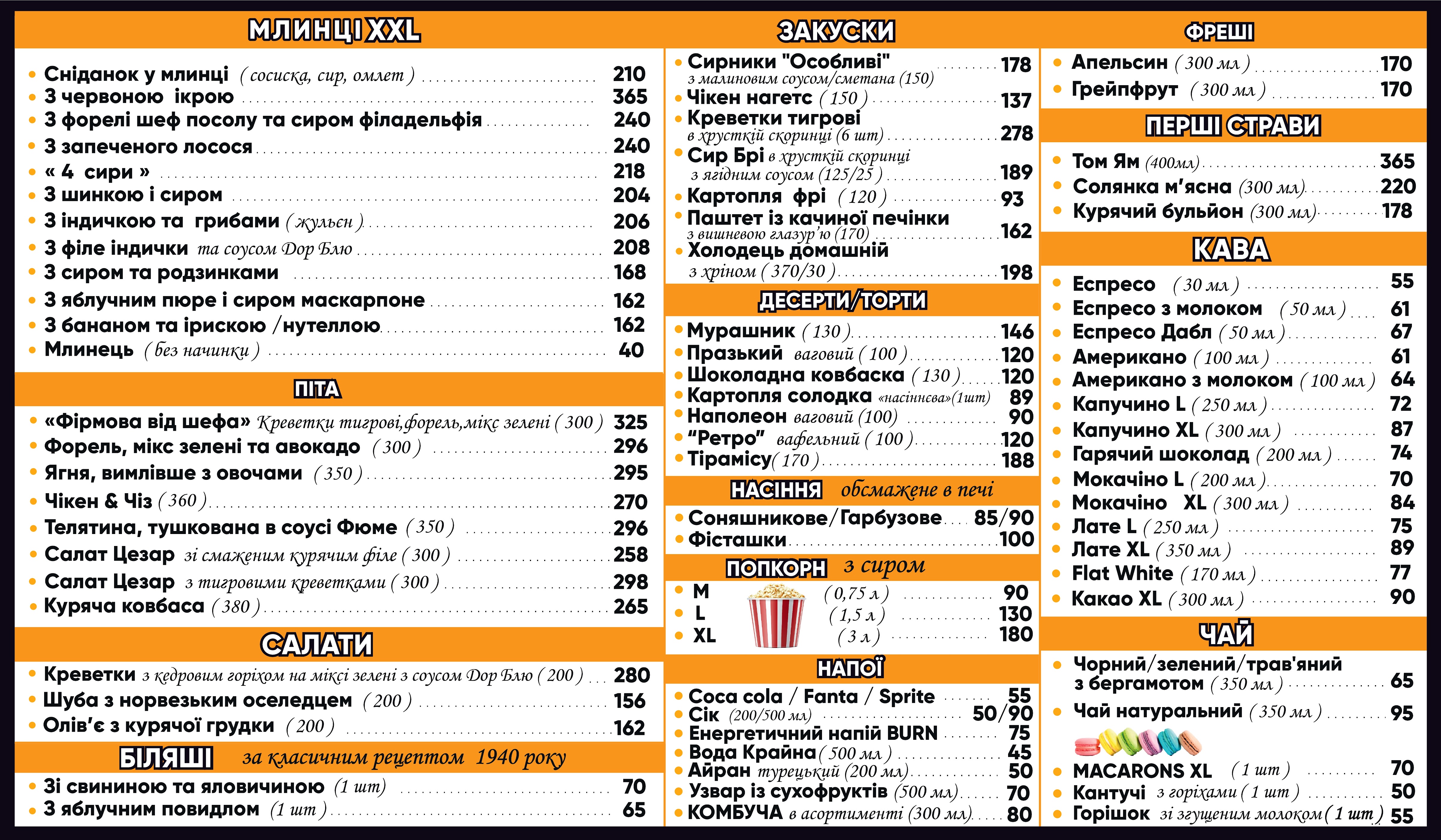 Drive street food с доставкой menu 1