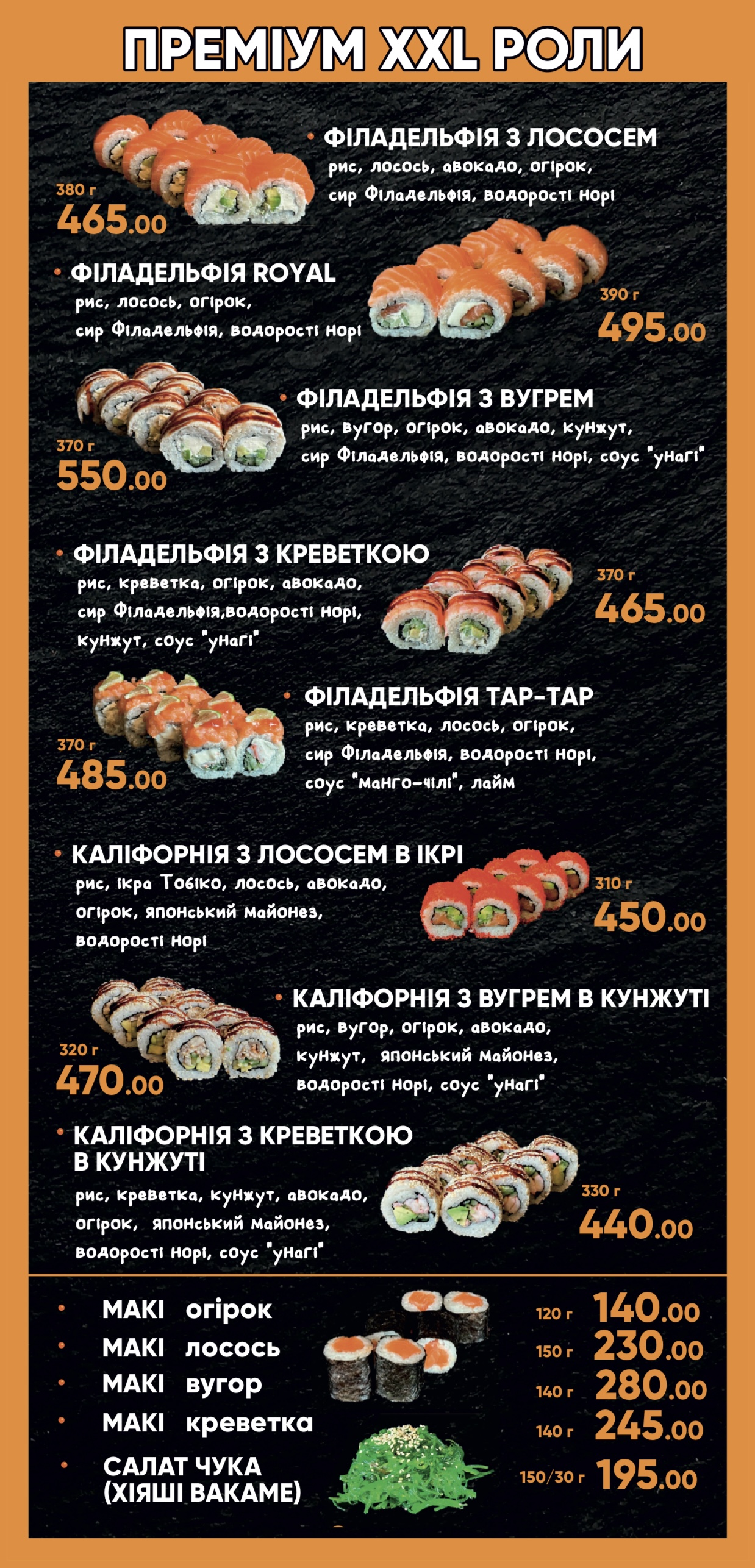 Drive street food с доставкой menu 3