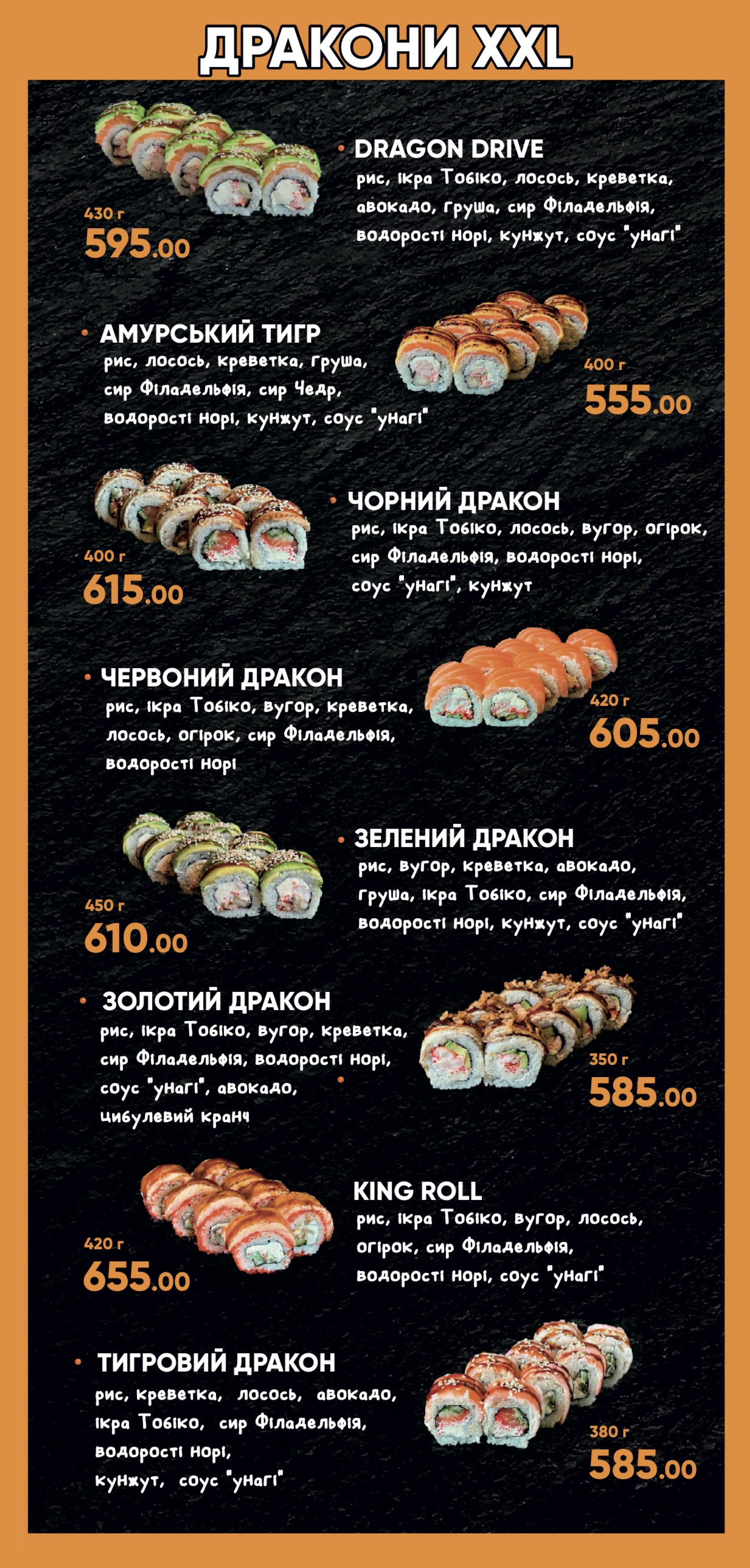 Drive street food с доставкой menu 4