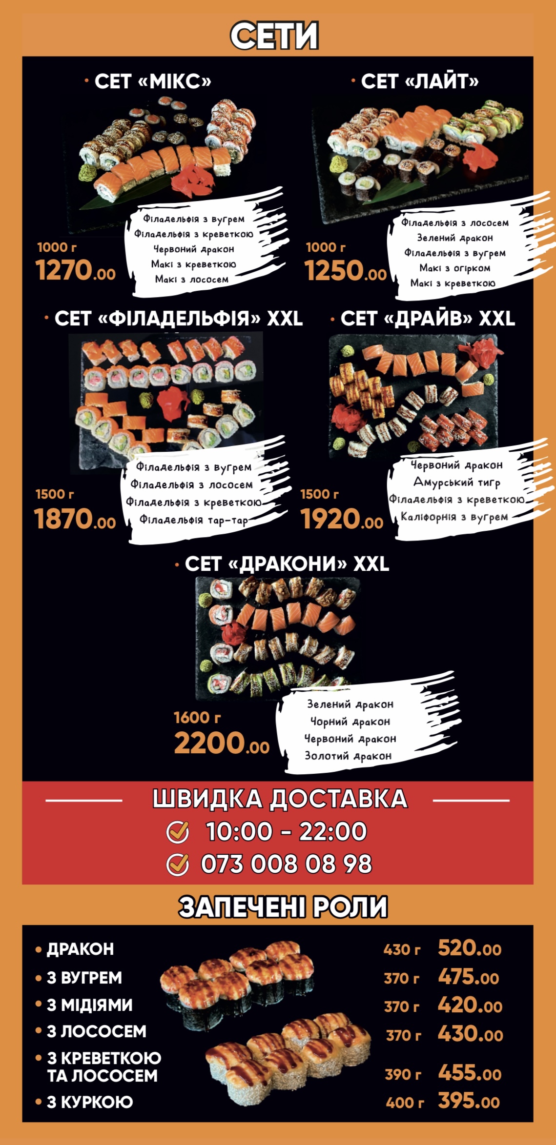 Drive street food с доставкой menu 5
