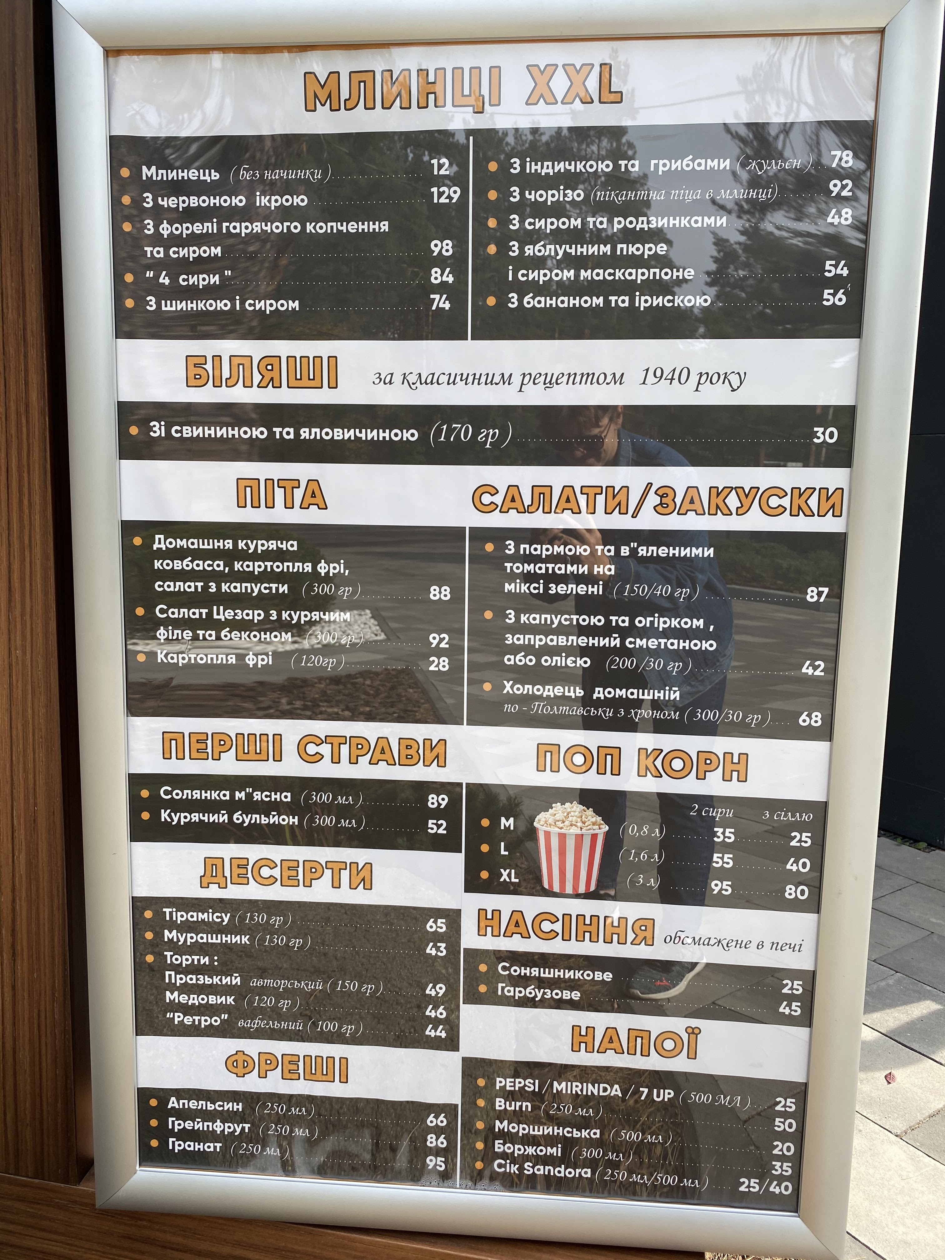 Drive street food с доставкой menu 7