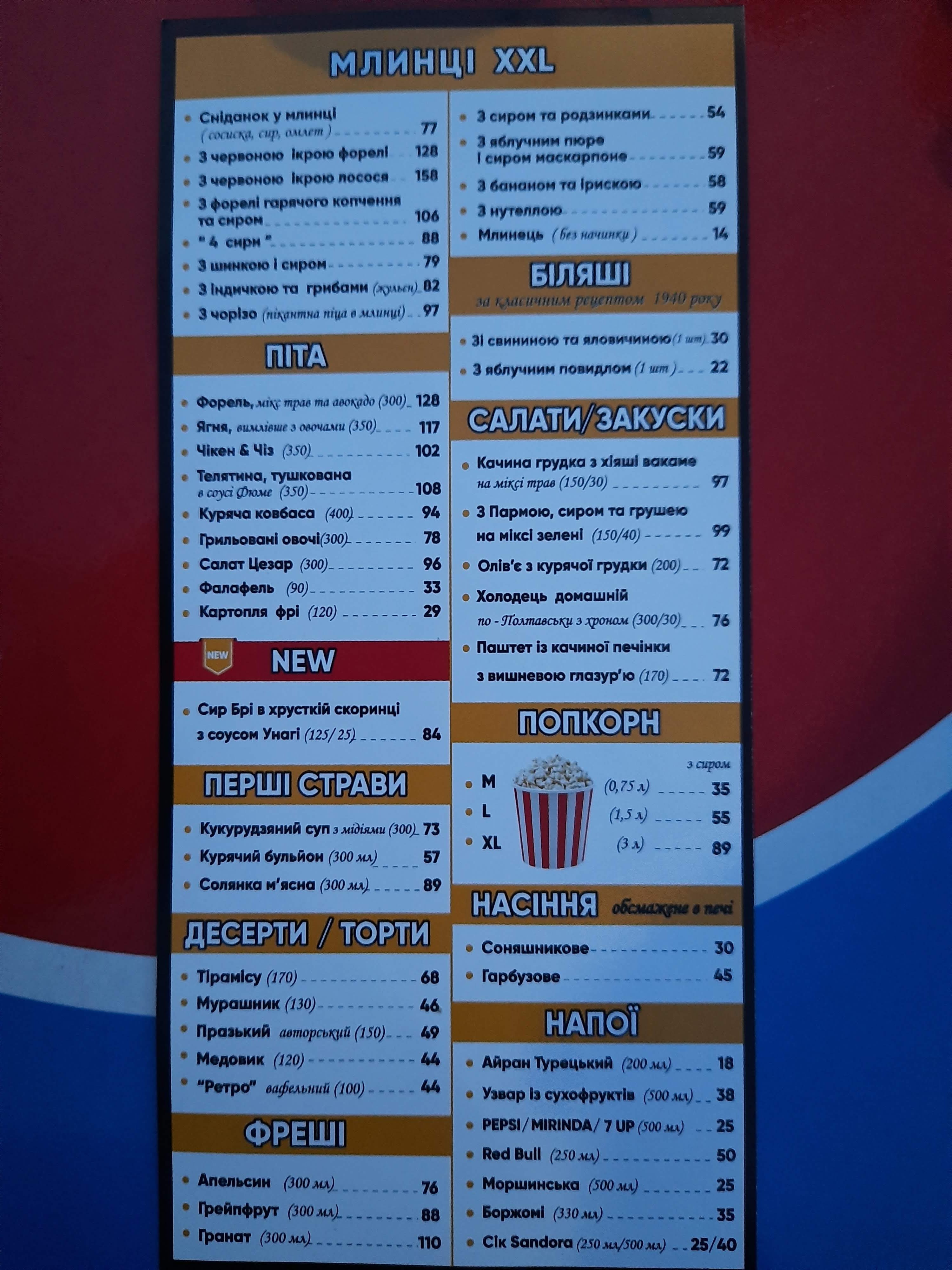 Drive street food с доставкой menu 9