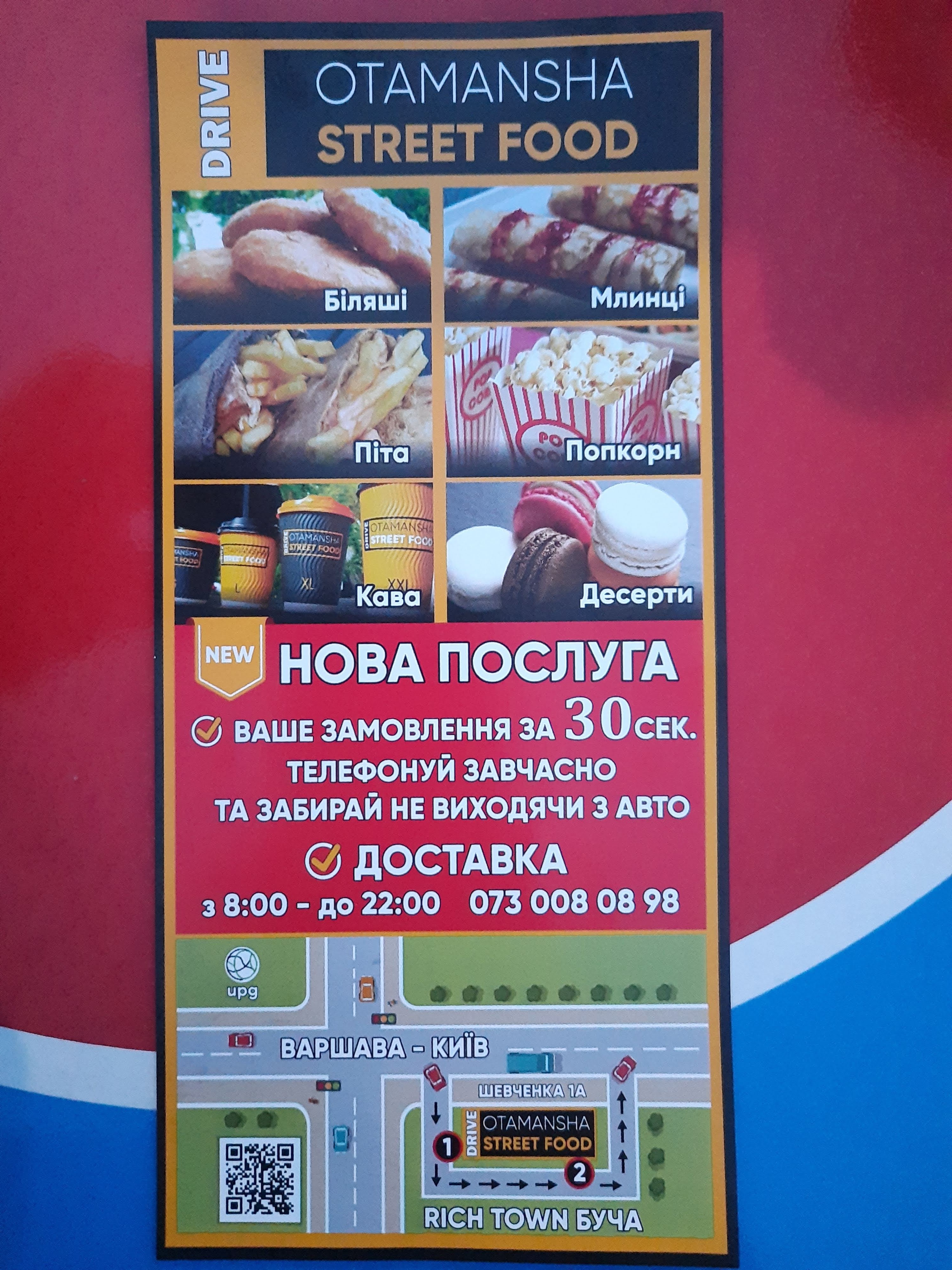 Drive street food с доставкой menu 10