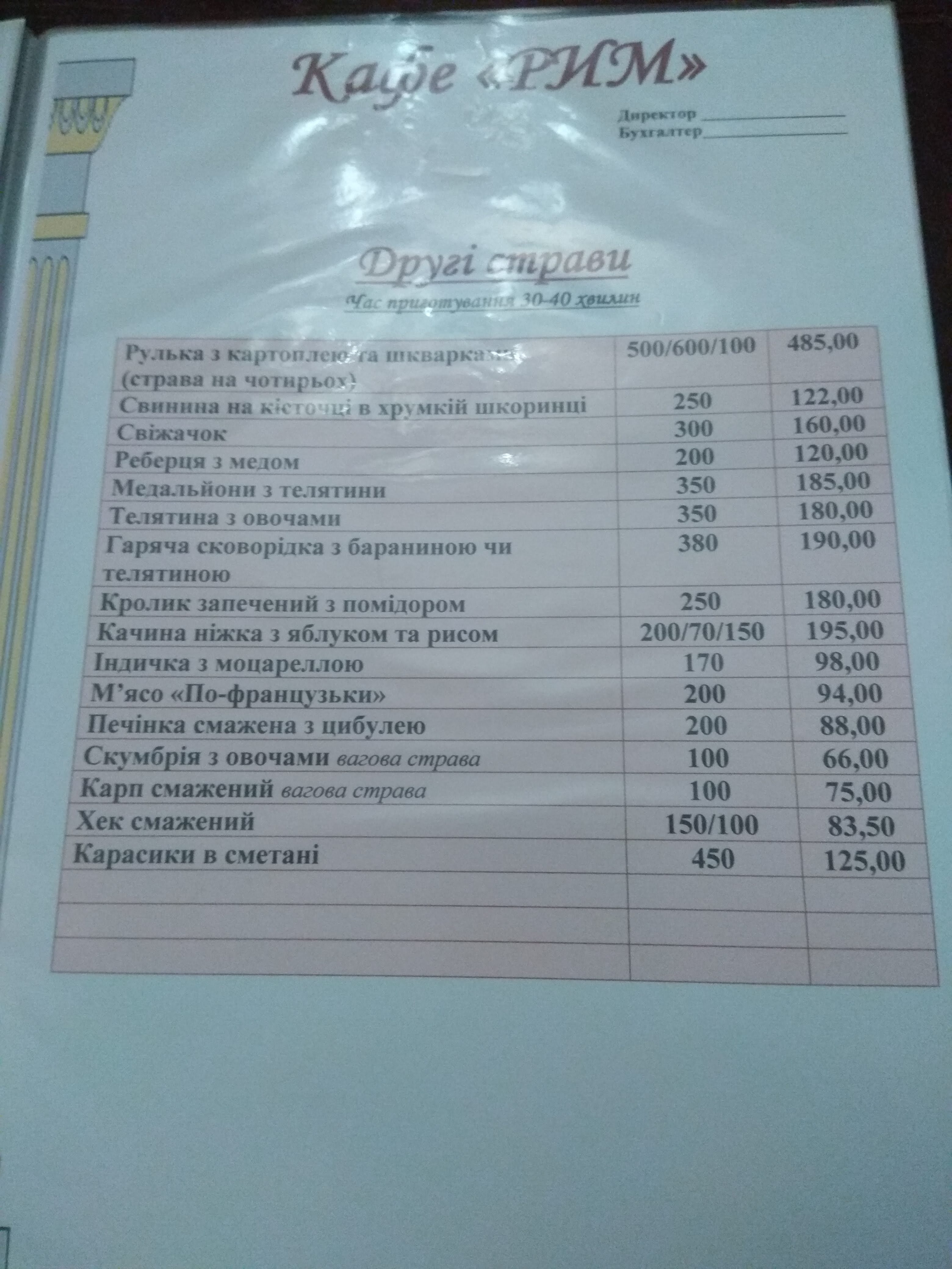 Rym menu 3