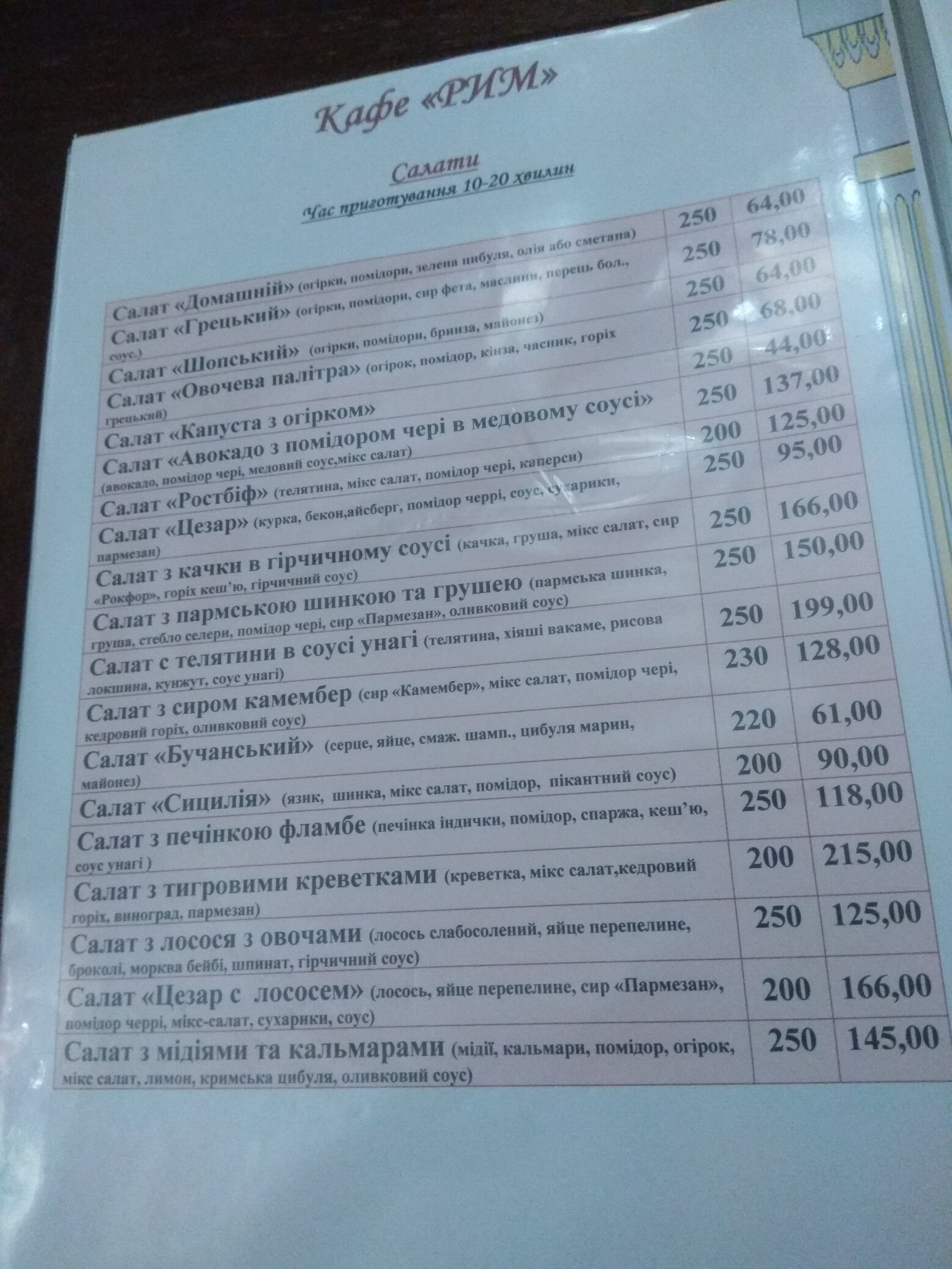 Rym menu 4