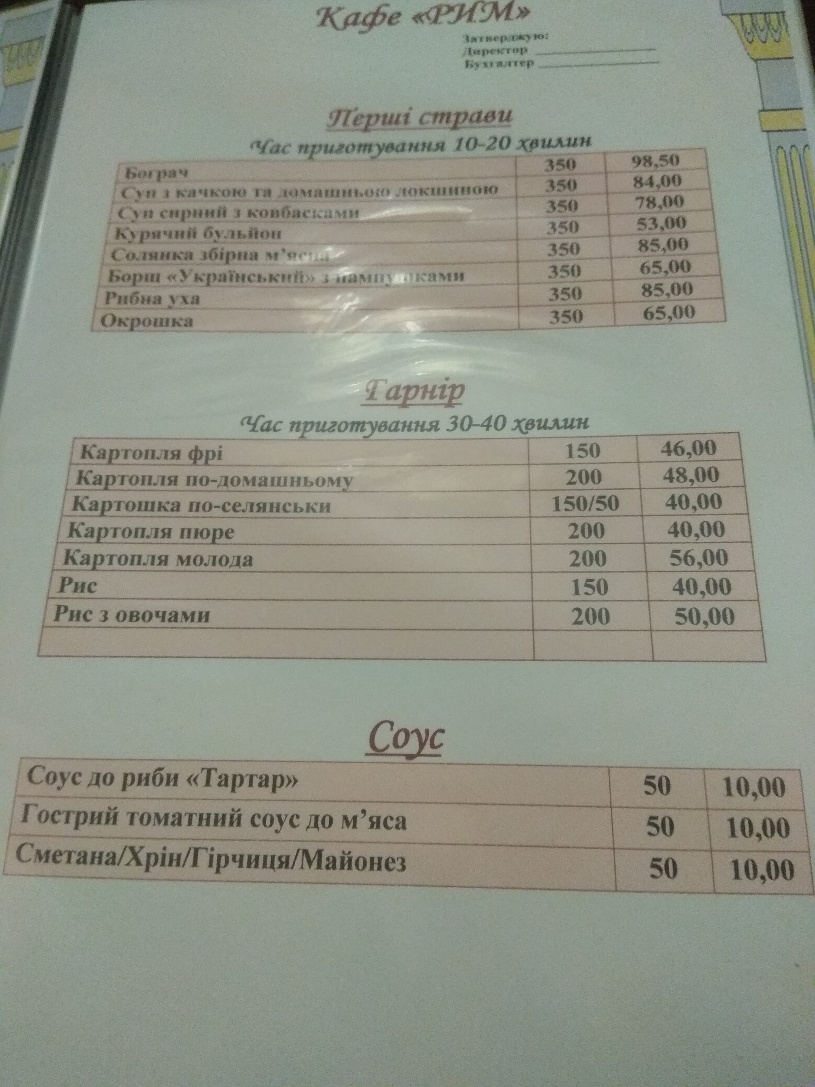 Rym menu 5