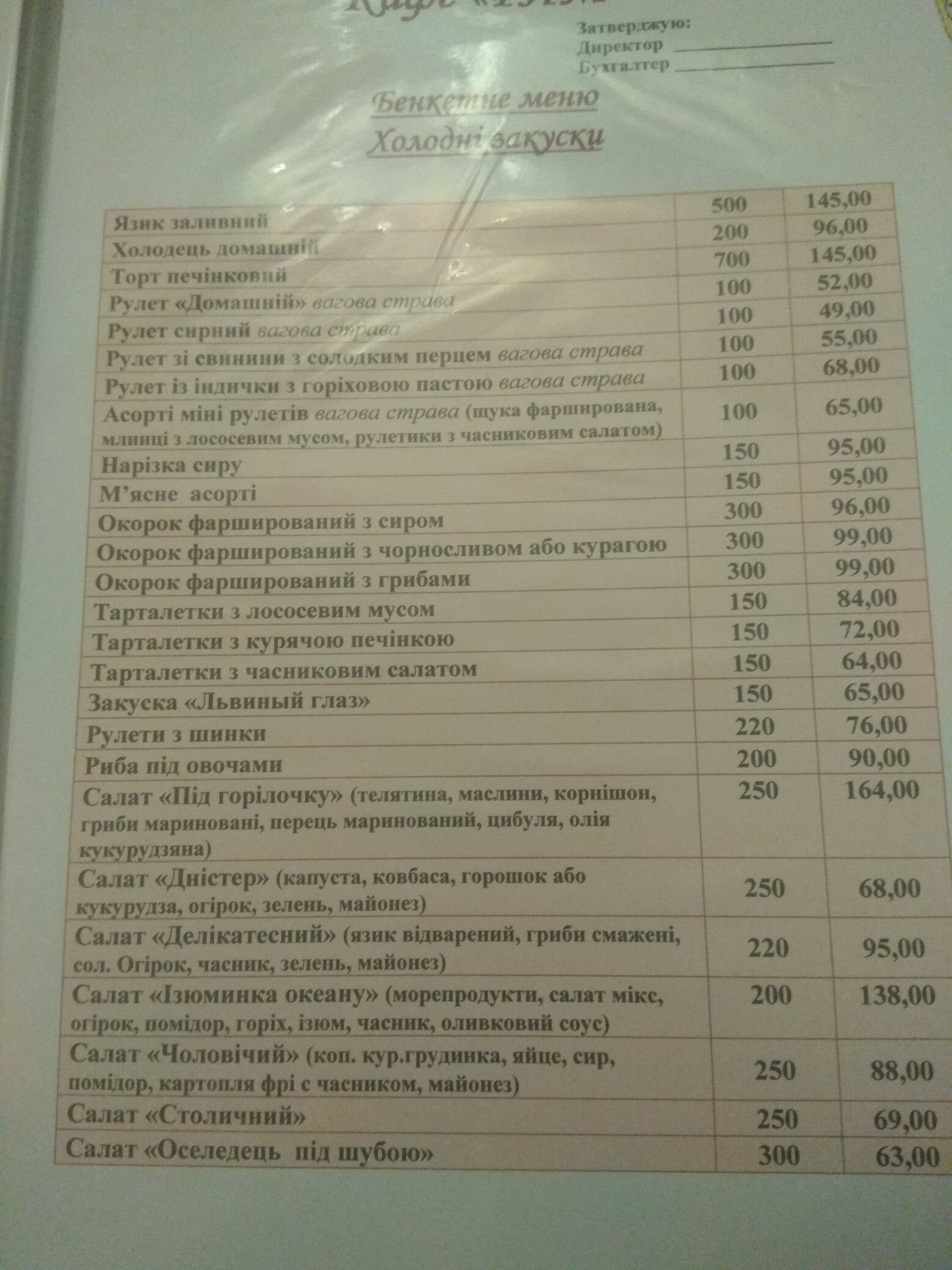 Rym menu 6