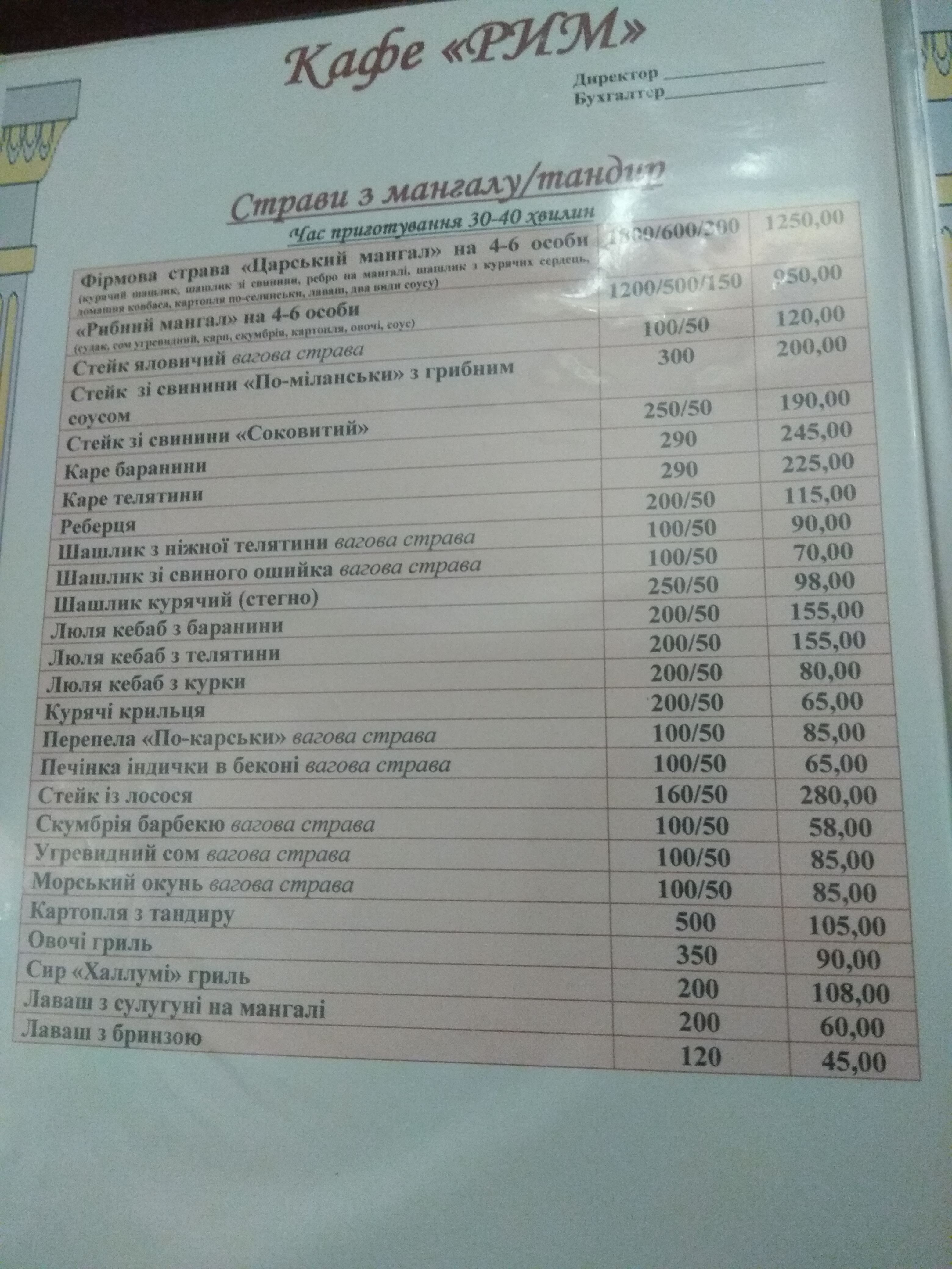 Rym menu 8