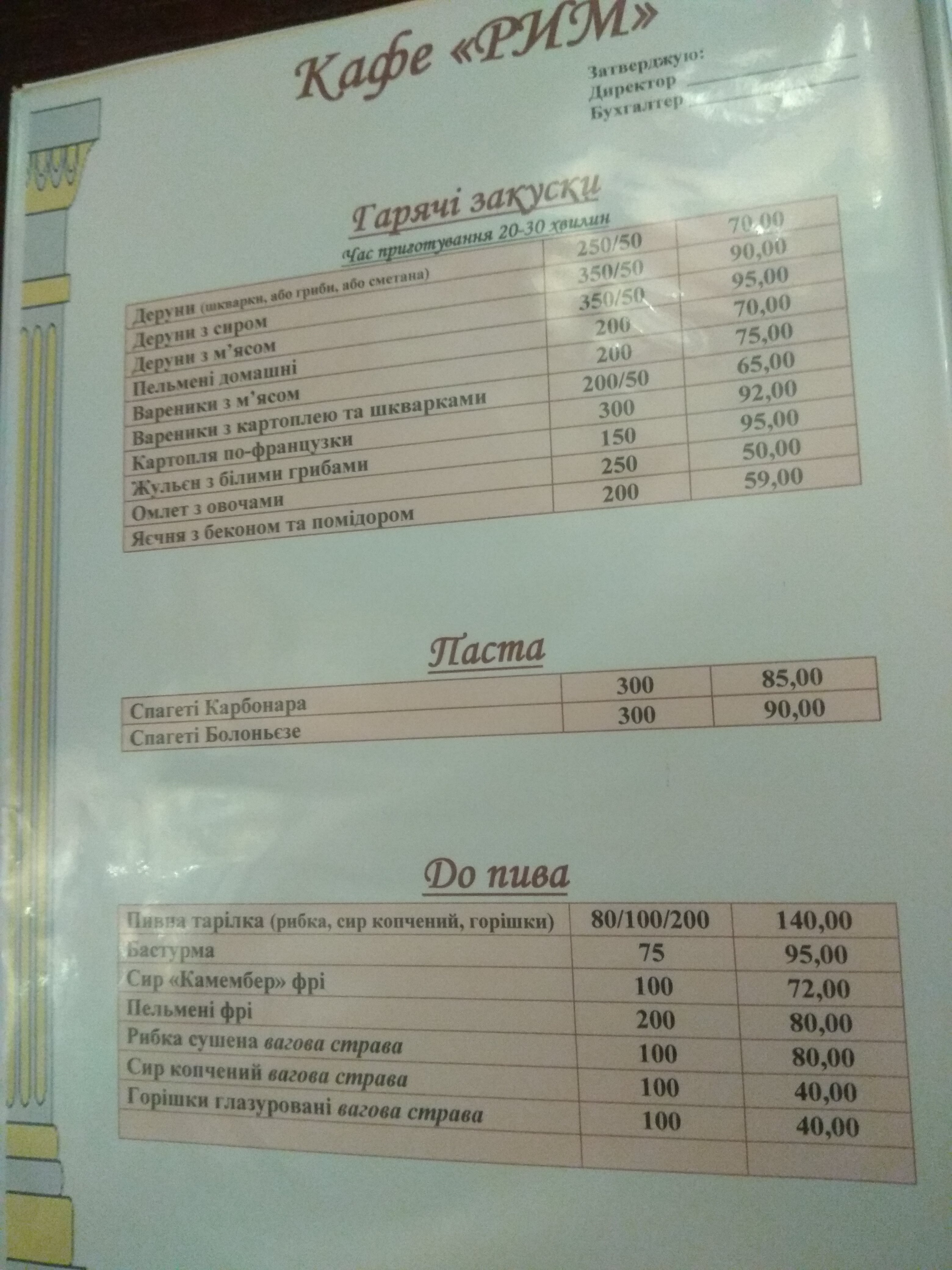Rym menu 9