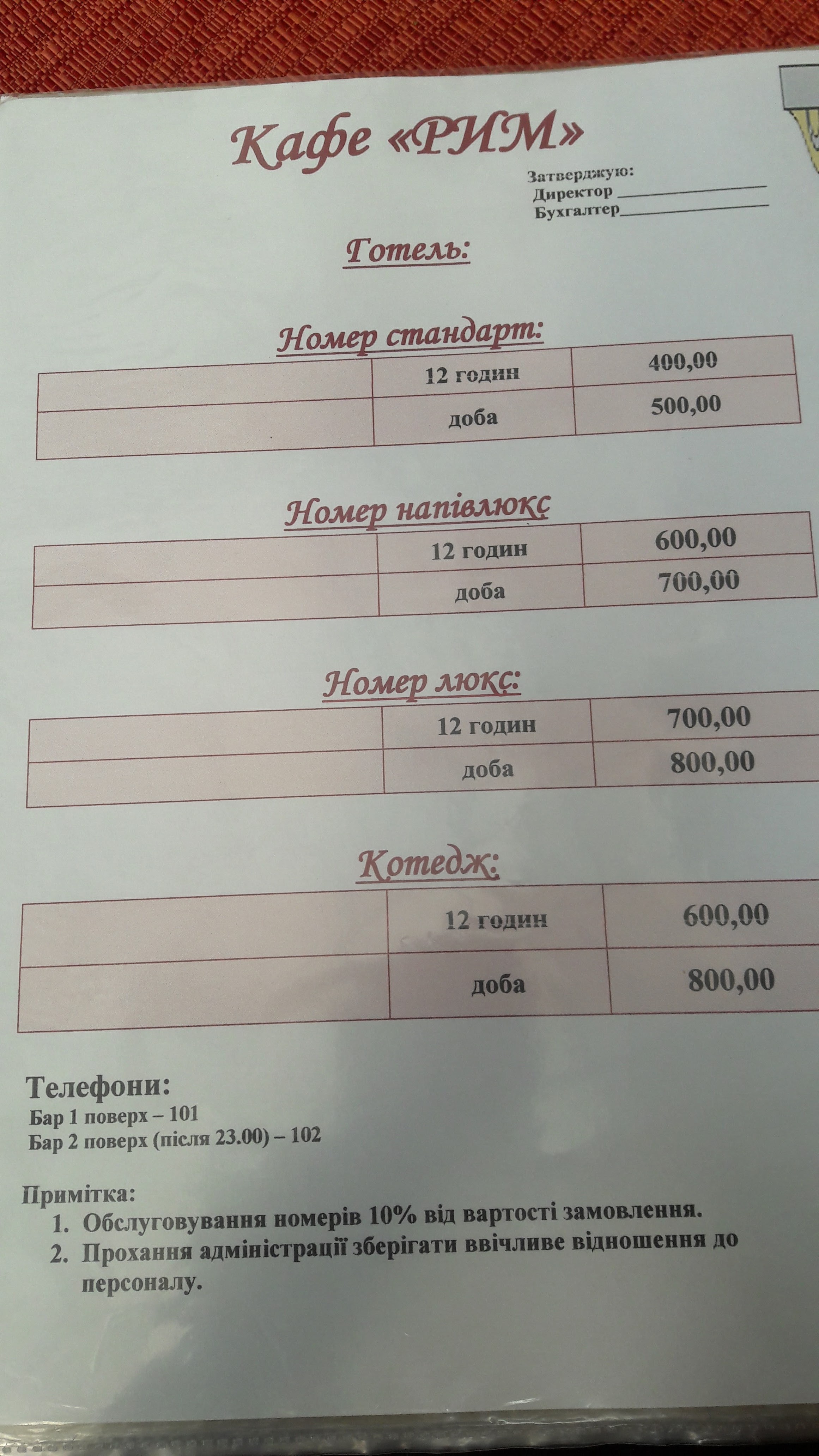 Rym menu 12