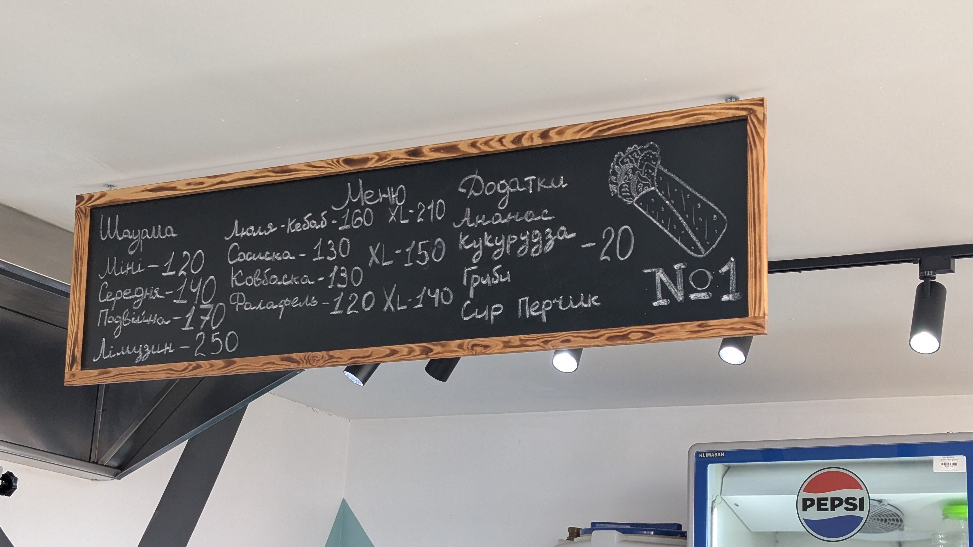 Шаурма №1 menu 1