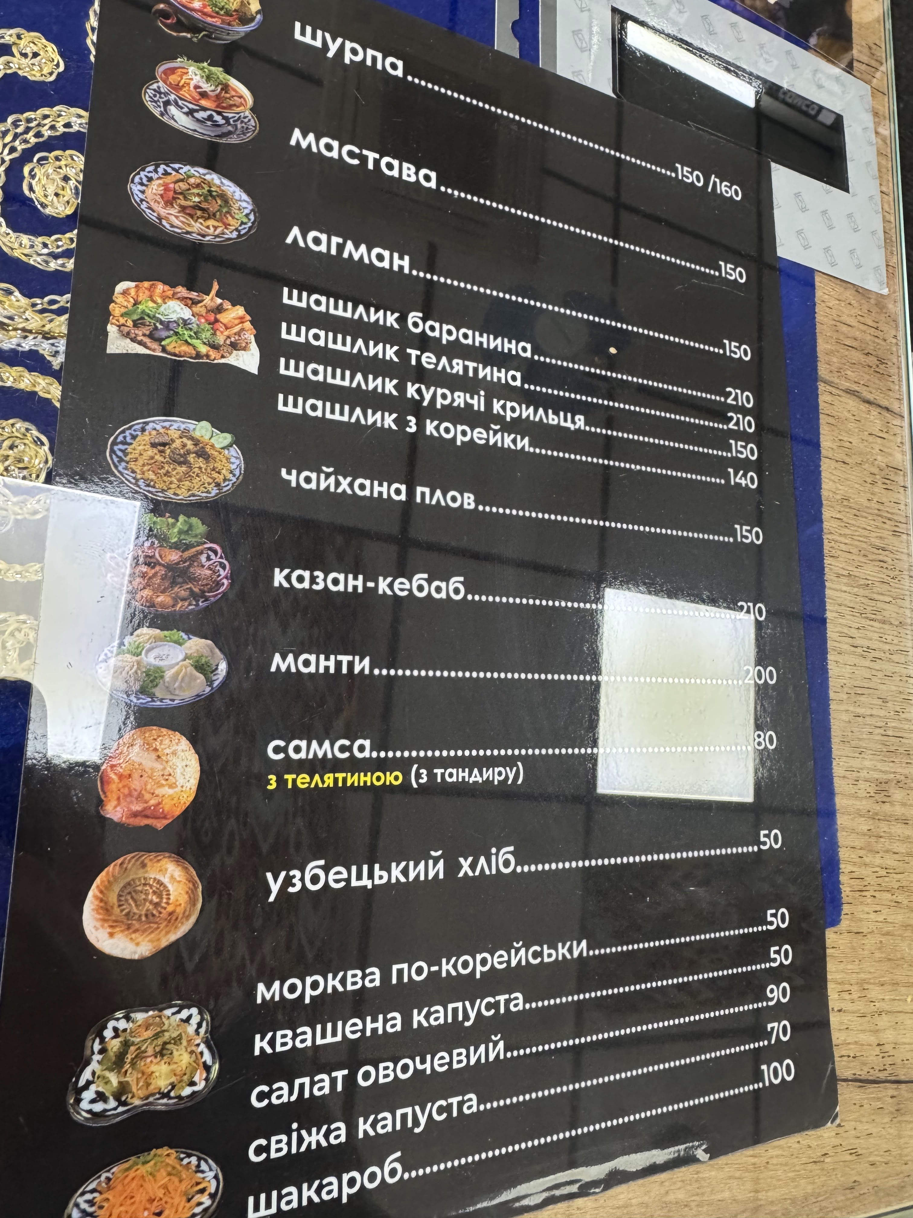 Шаурма - Чайхона - Узбецька кухня menu 1