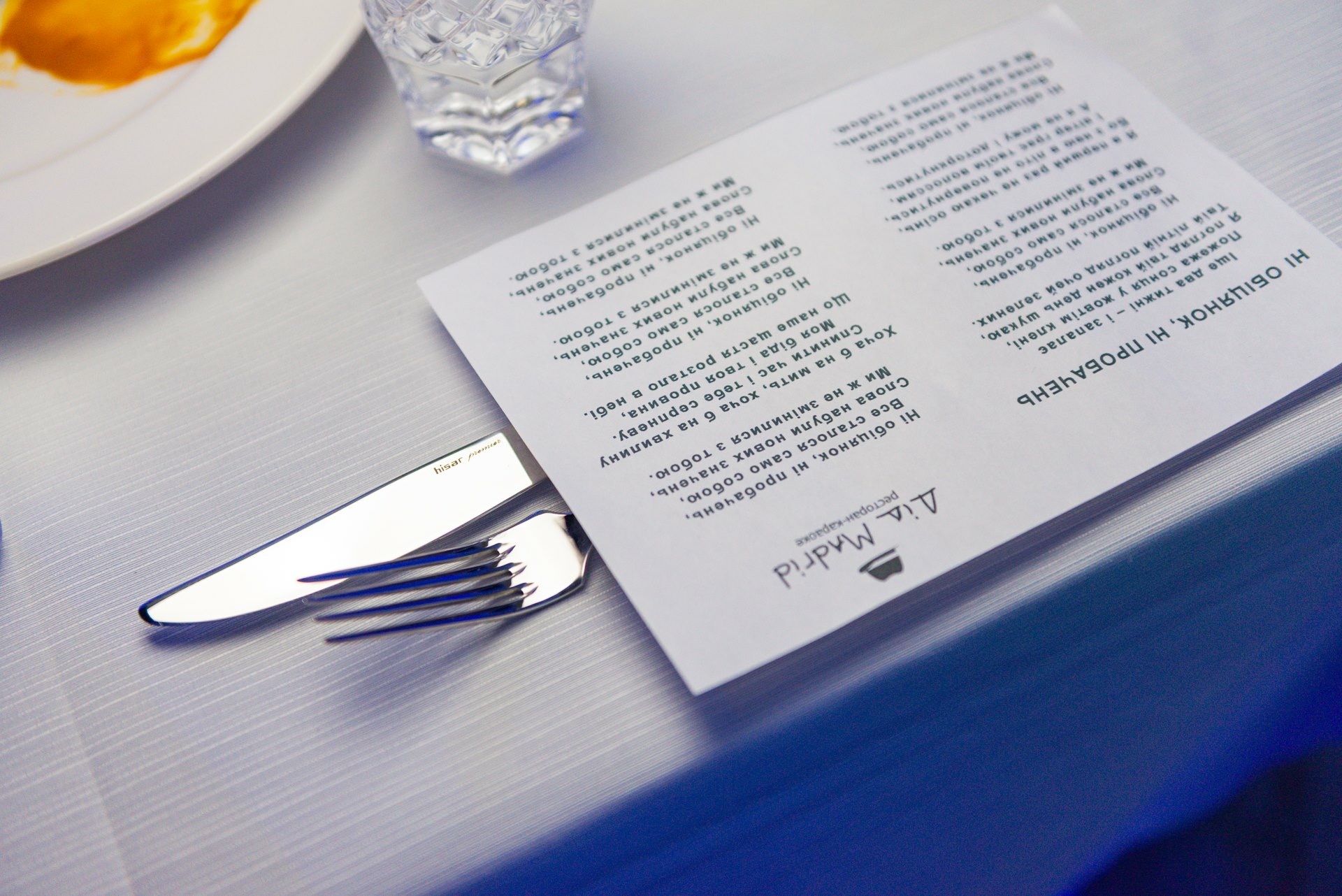 Дід Madrid menu 1