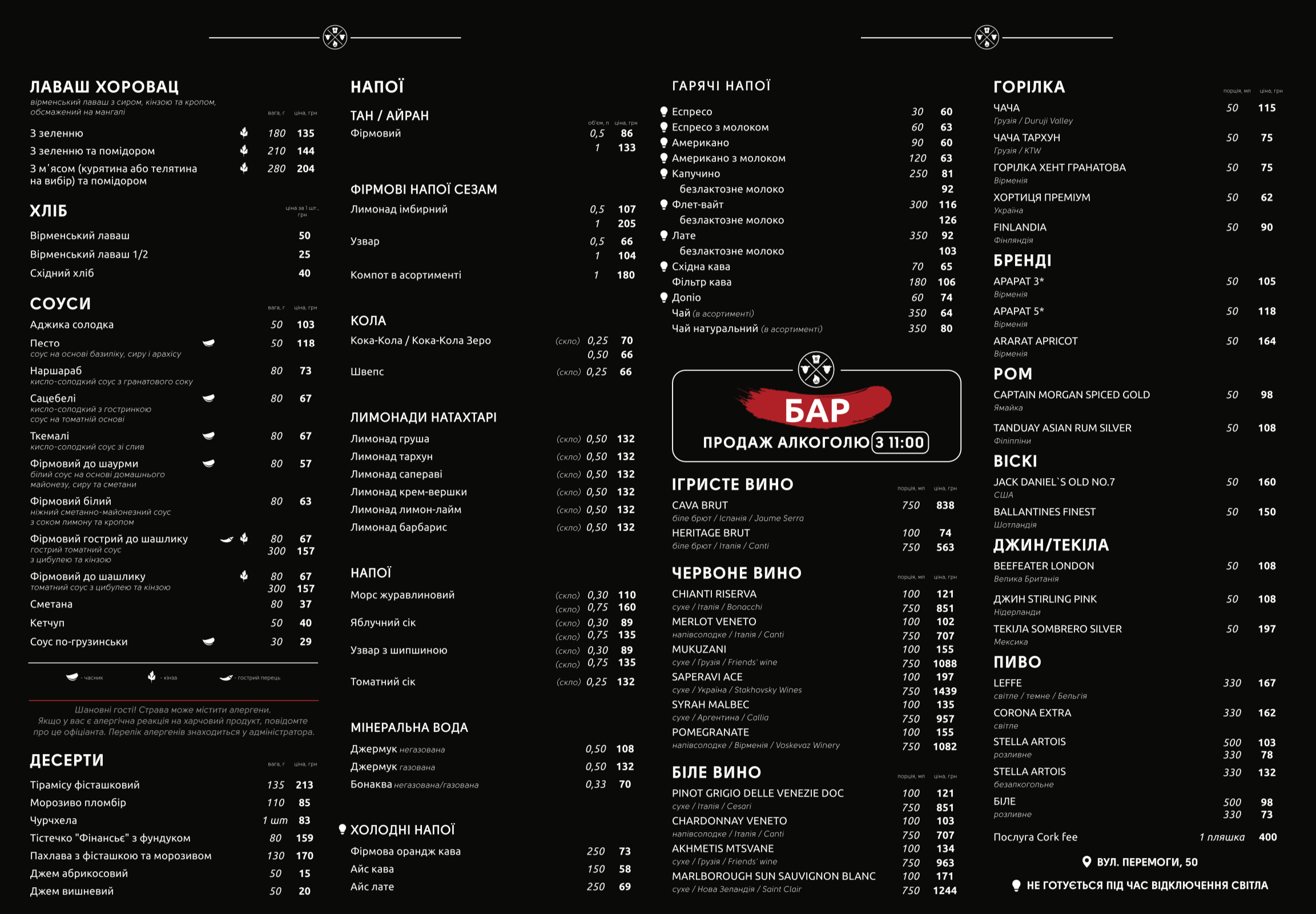 Shashlikyan menu 1