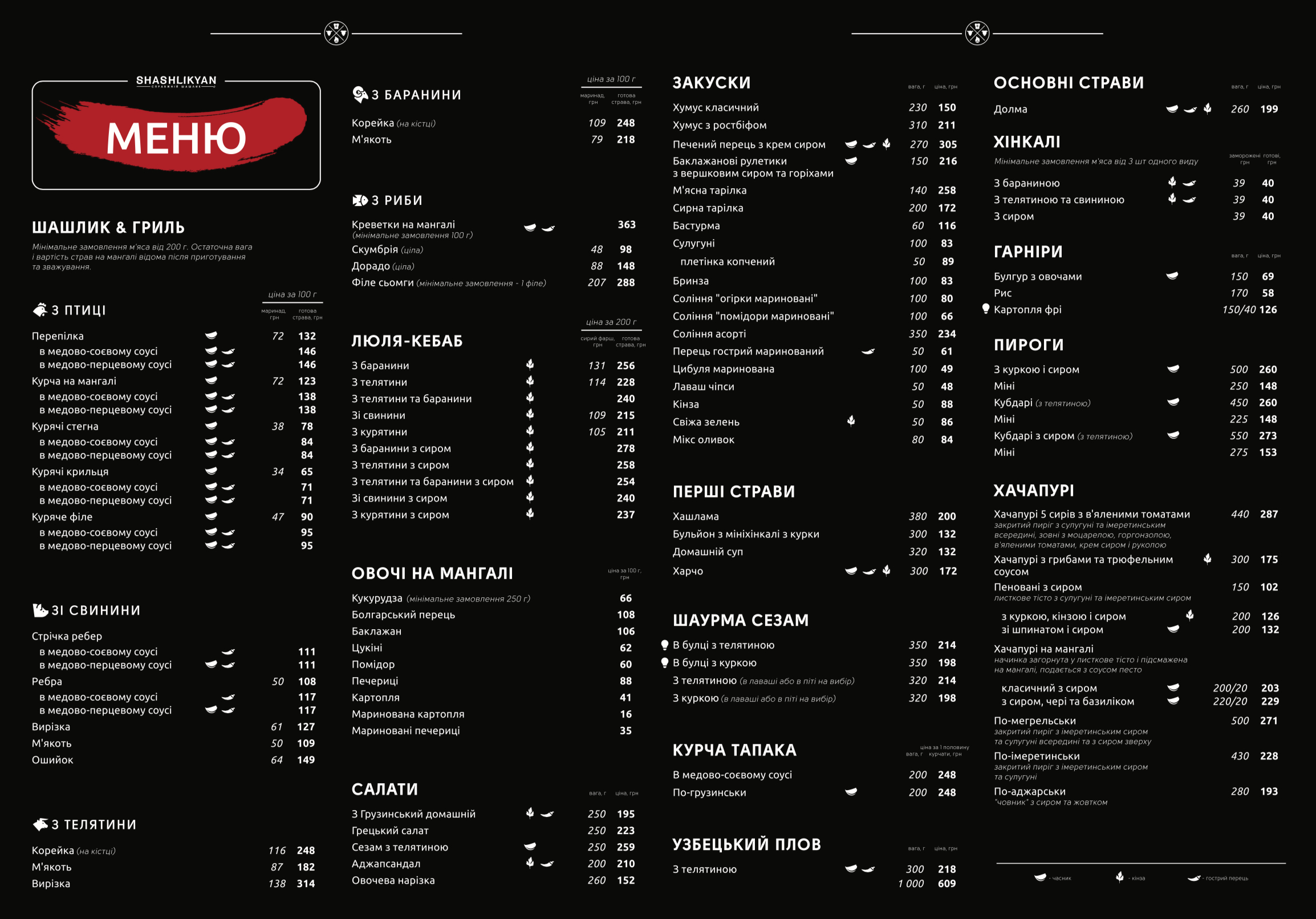 Shashlikyan menu 2
