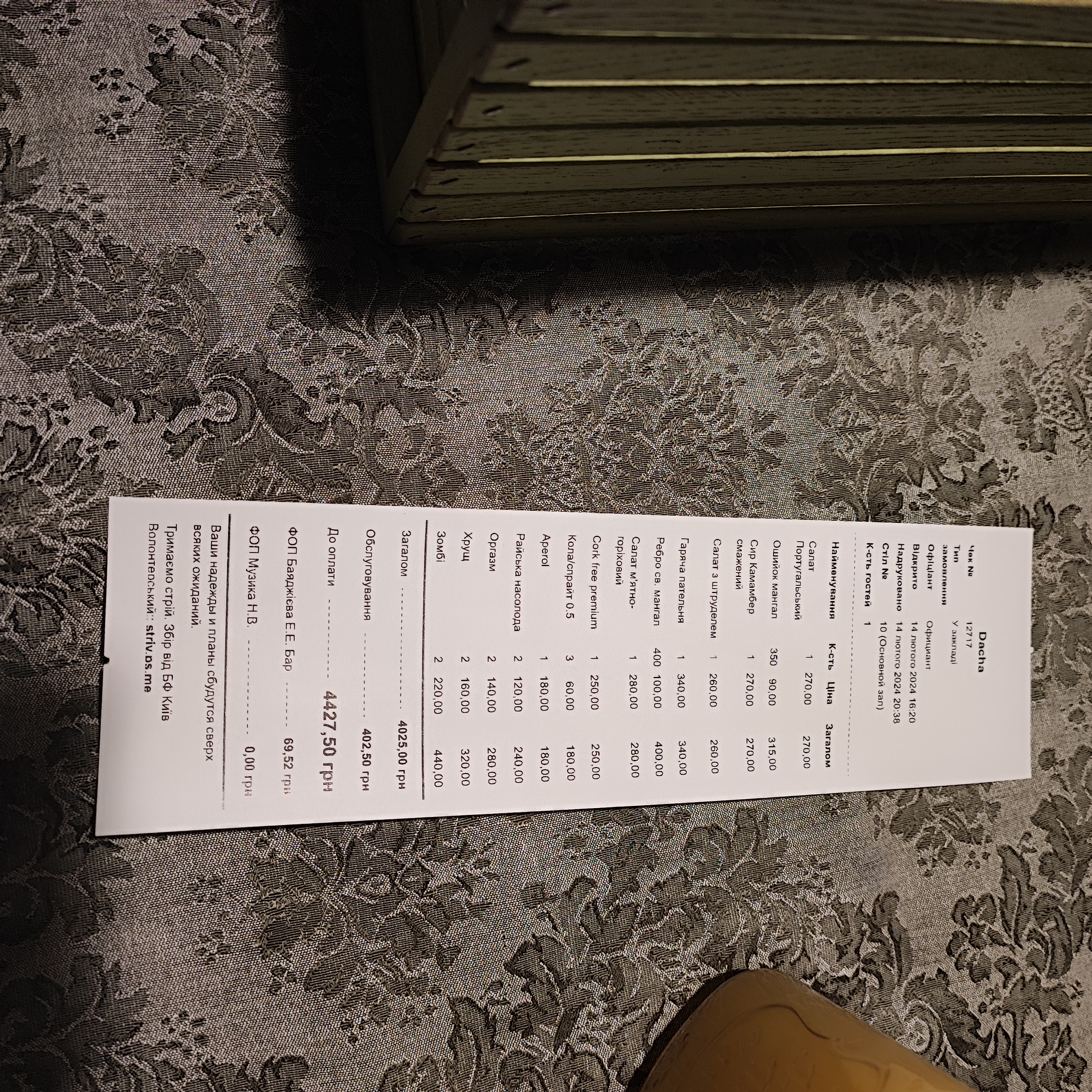 Dacha menu 2