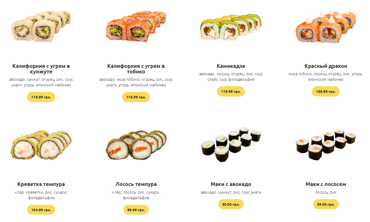 Горилаз Пицца и Суши Вишневое menu 1