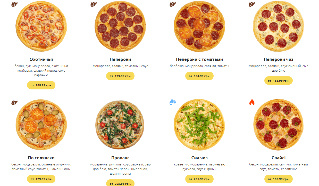 Горилаз Пицца и Суши Вишневое menu 6