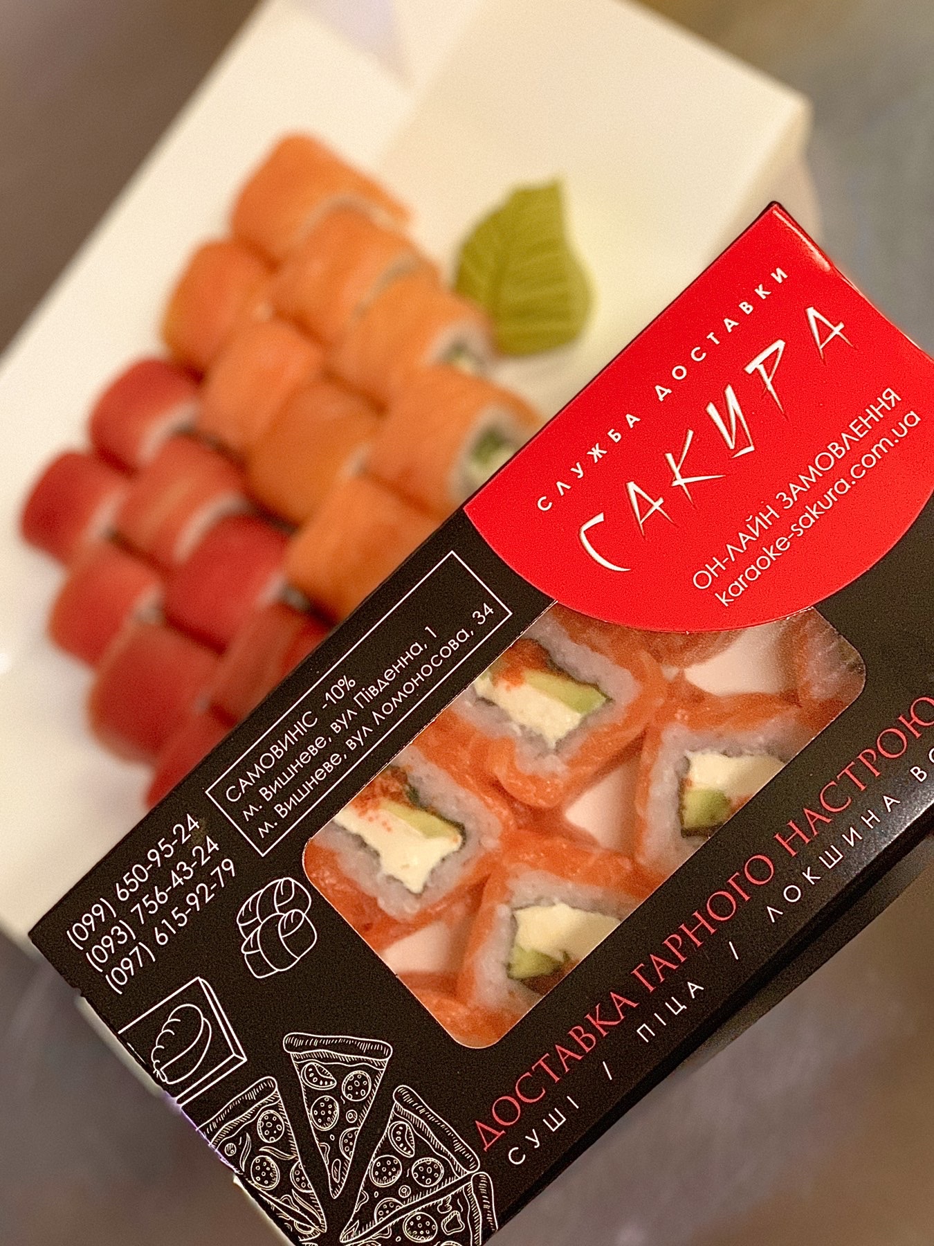 Сакура menu 1