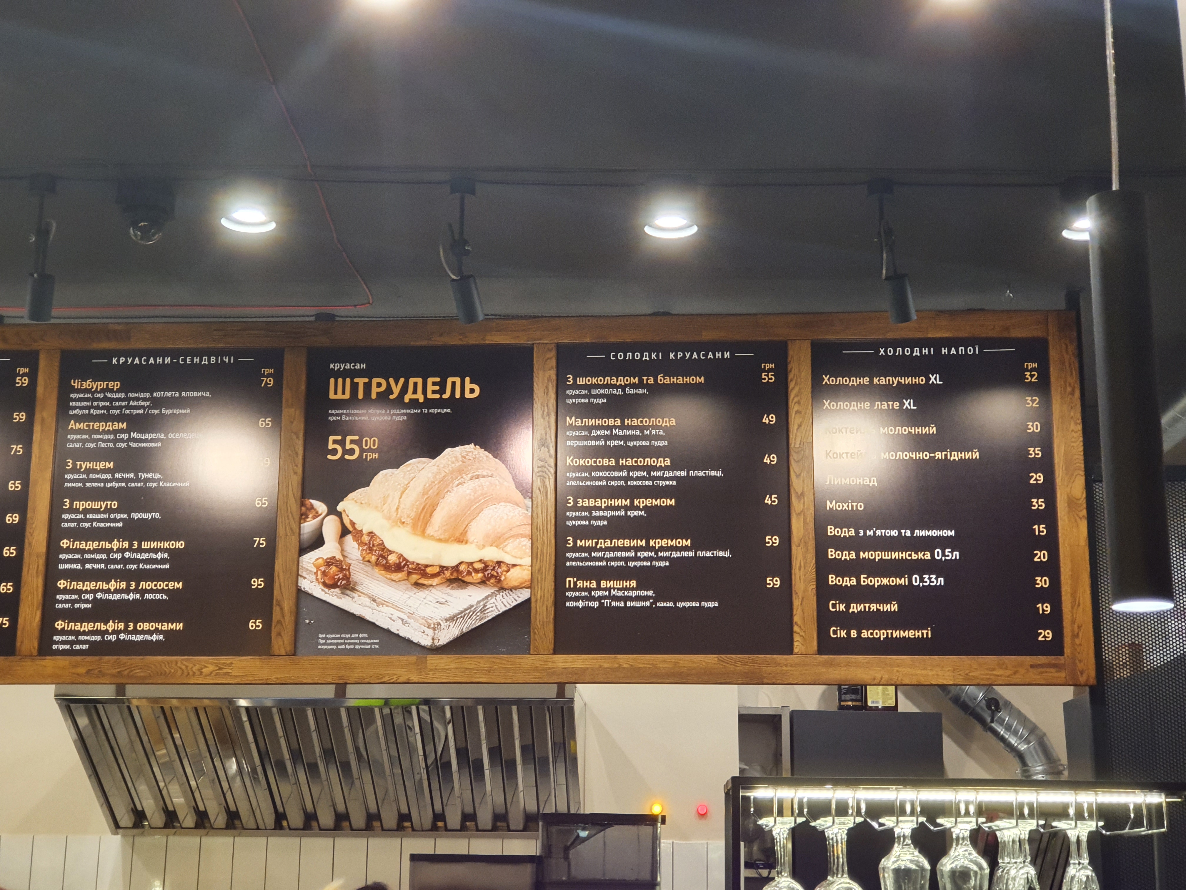 Lviv Croissants menu 1
